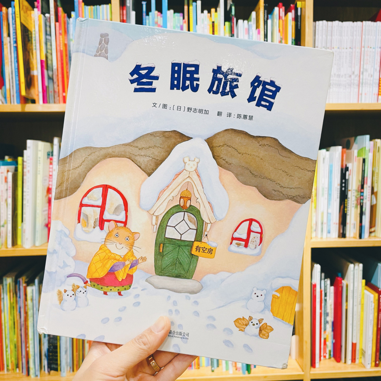 《冬眠旅馆》 78适合年龄:3岁-8岁 7815内容分享:冬天快到了