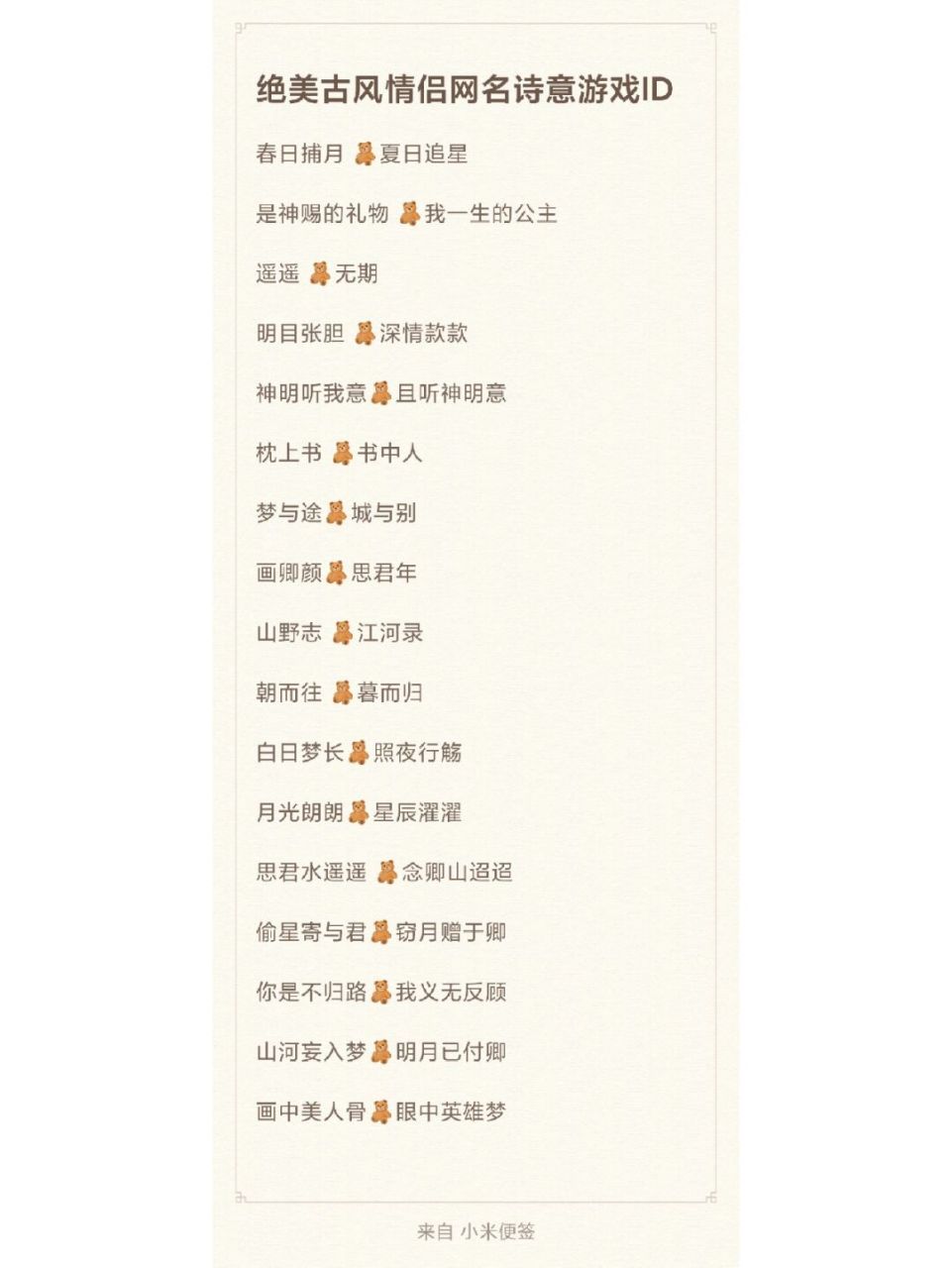 情侣网名大全系列2|古风 搞怪 可爱 快来选吧#情侣# #id# #情侣id