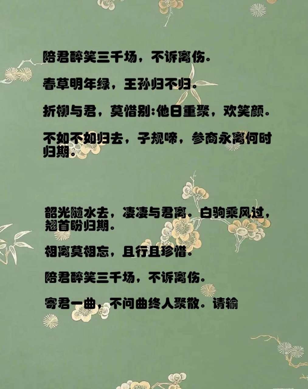 唯美古风毕业赠言