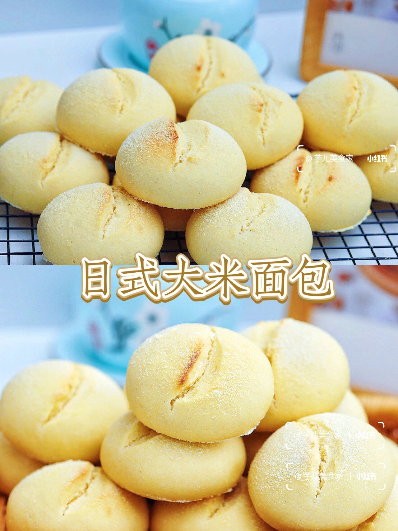 锁死这配方好吃到原地开店的日式米面包 宝子们,软糯q弹的日式大米