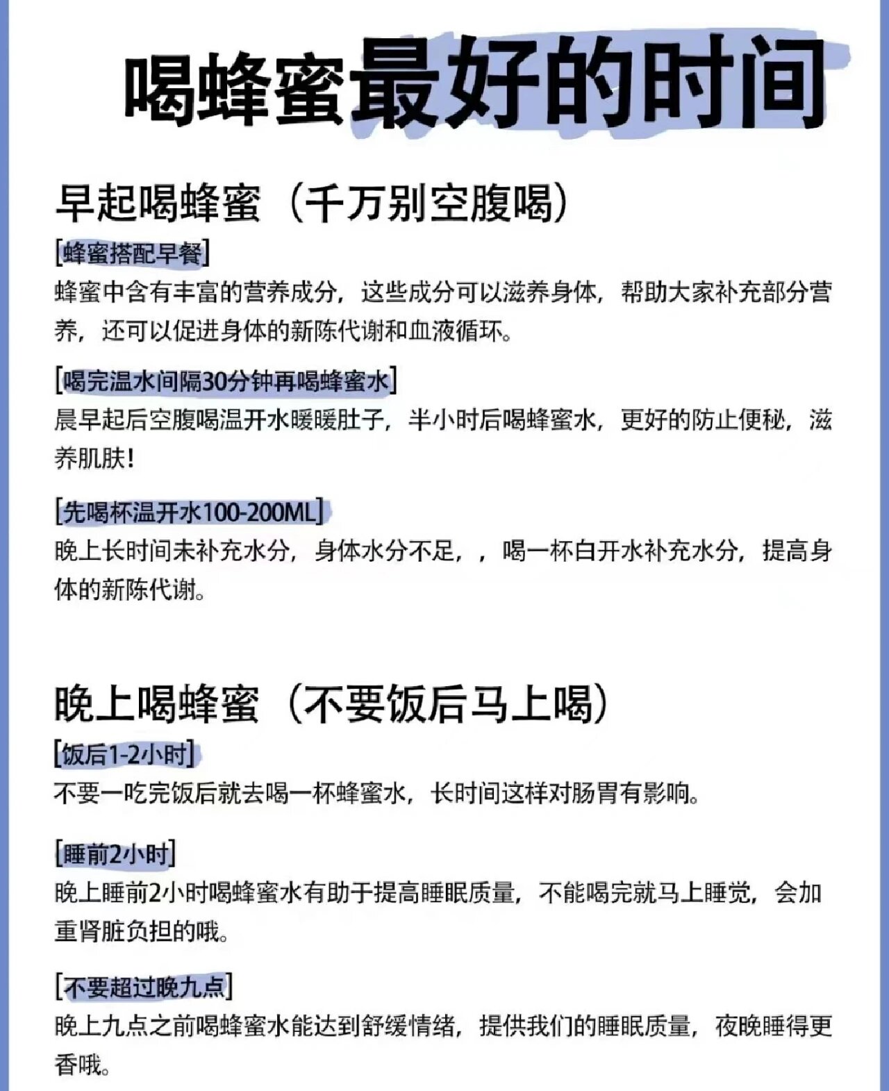 奶粉加蜂蜜的功效作用与禁忌(奶粉加蜂蜜的功效作用与禁忌是什么)