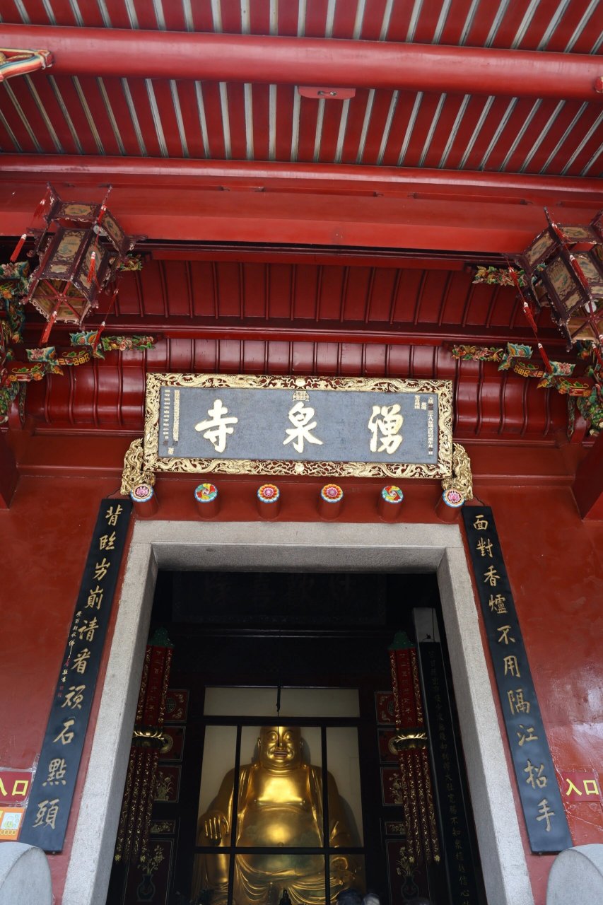 福建鼓山涌泉寺图片