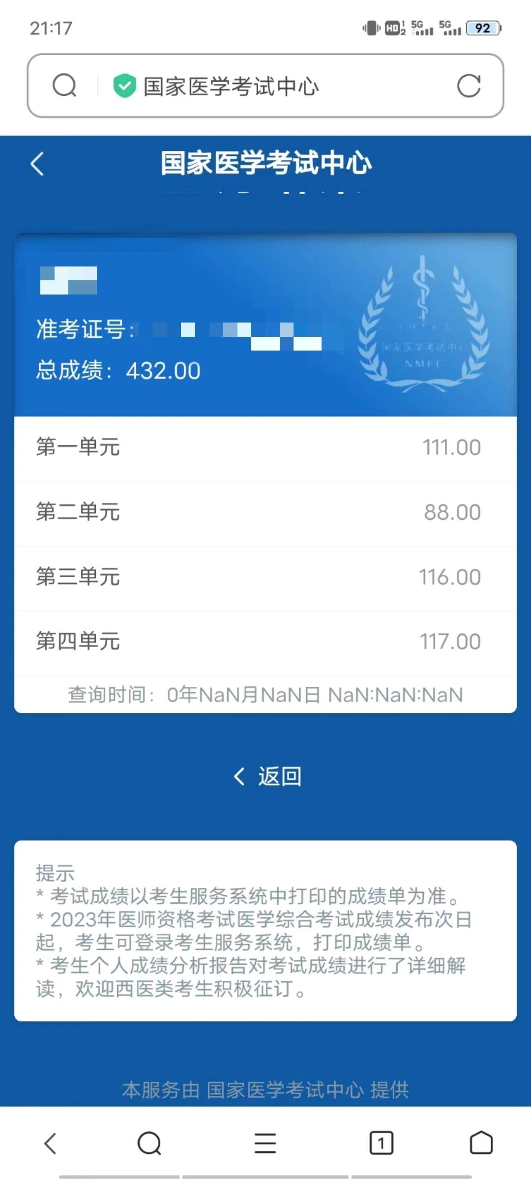 国家医学考试网
