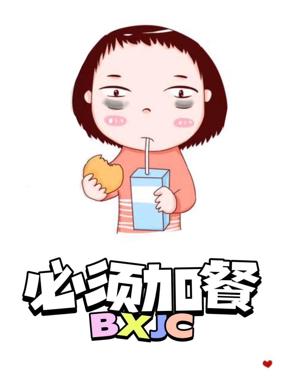 孕期日常→半夜饿醒,必须马上吃东西   	 自从怀孕之后,半夜起来上