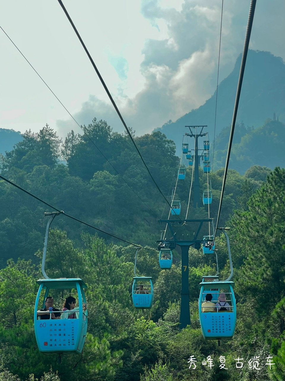 庐山秀峰风景区索道图片