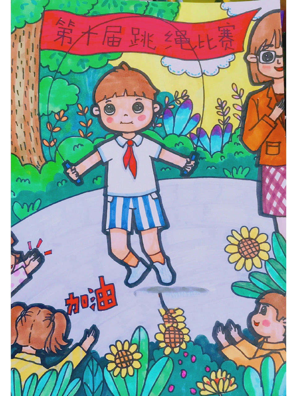跳绳比赛儿童画 附线稿 画一个小朋友在跳绳 努力的表情