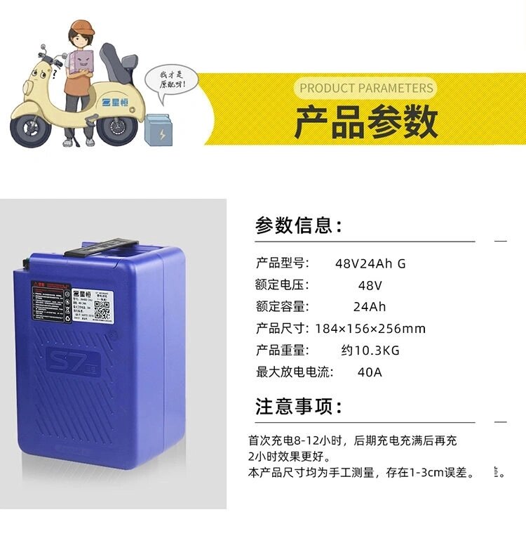 电池一应俱全,再也不用到处找了,还上门,妥妥的哈 天能48v20安石墨烯