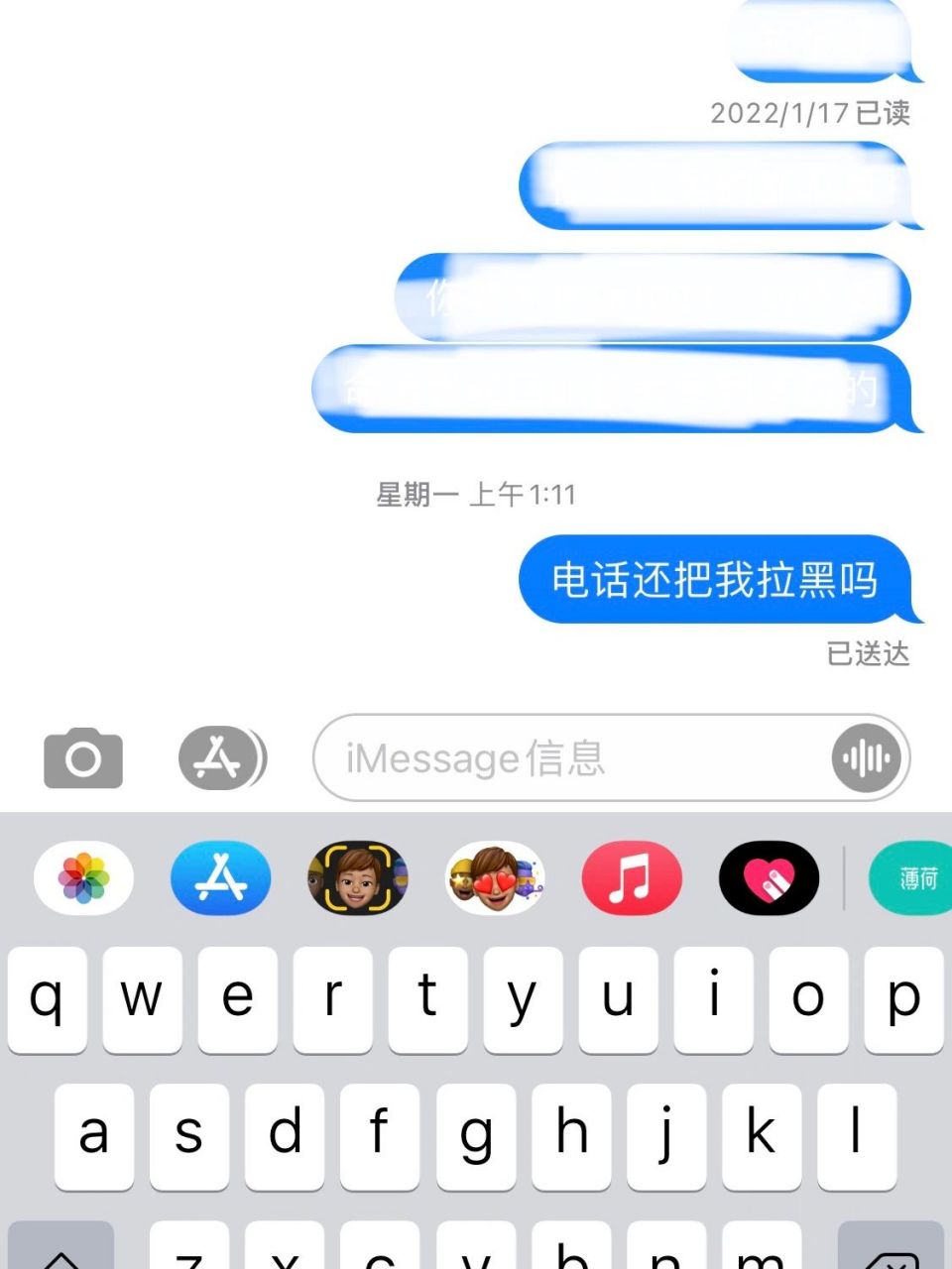 苹果电话拉黑 我知道我电话已经被他拉黑了 但是我短信给他发过去就