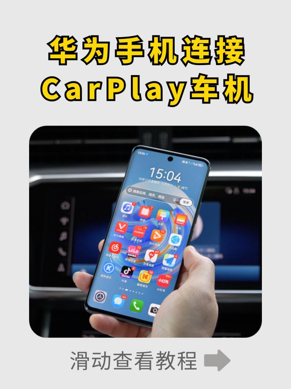 汽车热点怎么连接华为手机(汽车热点怎么连接华为手机上)