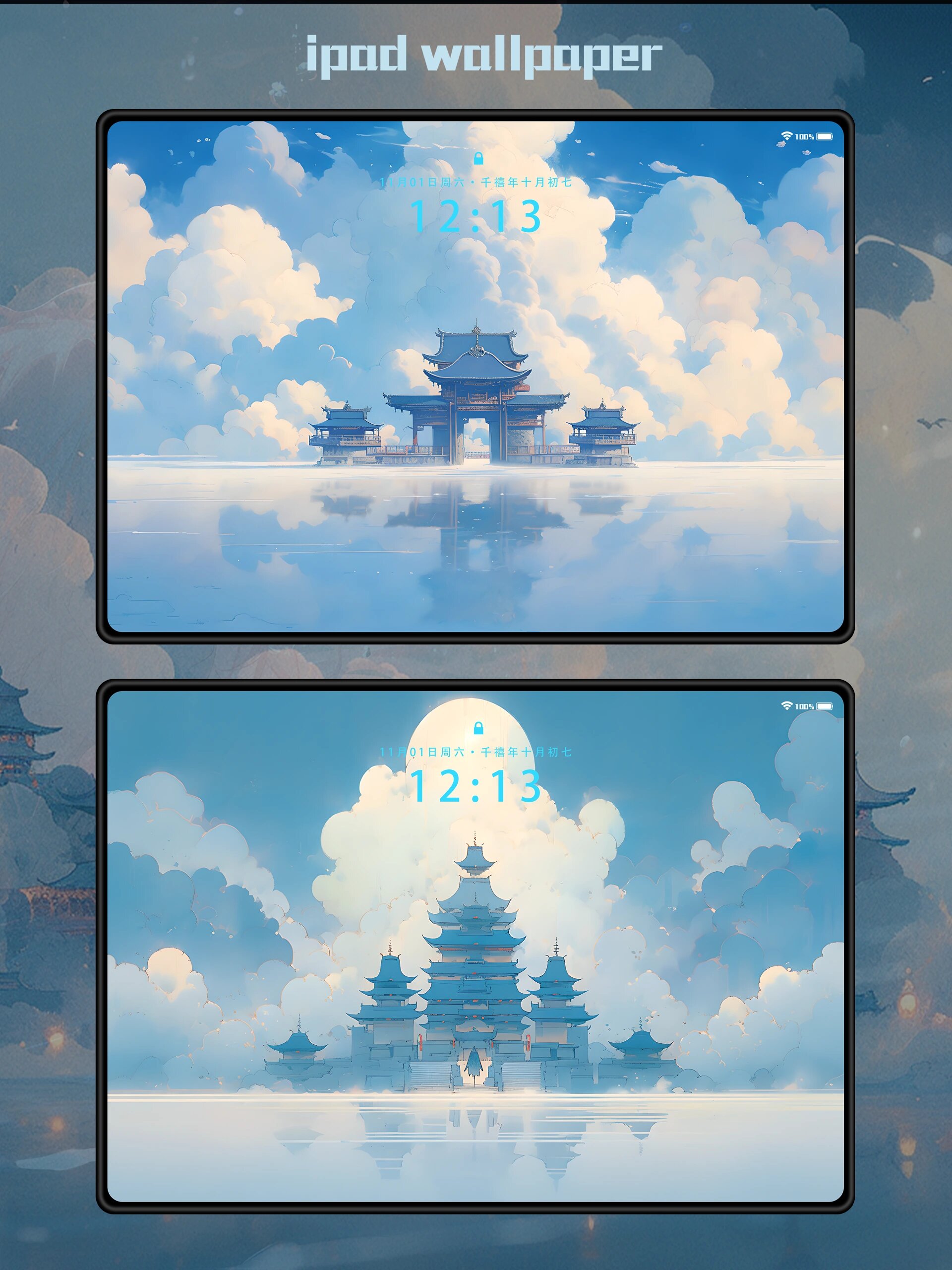 ipad壁纸|仙境|云海天宫