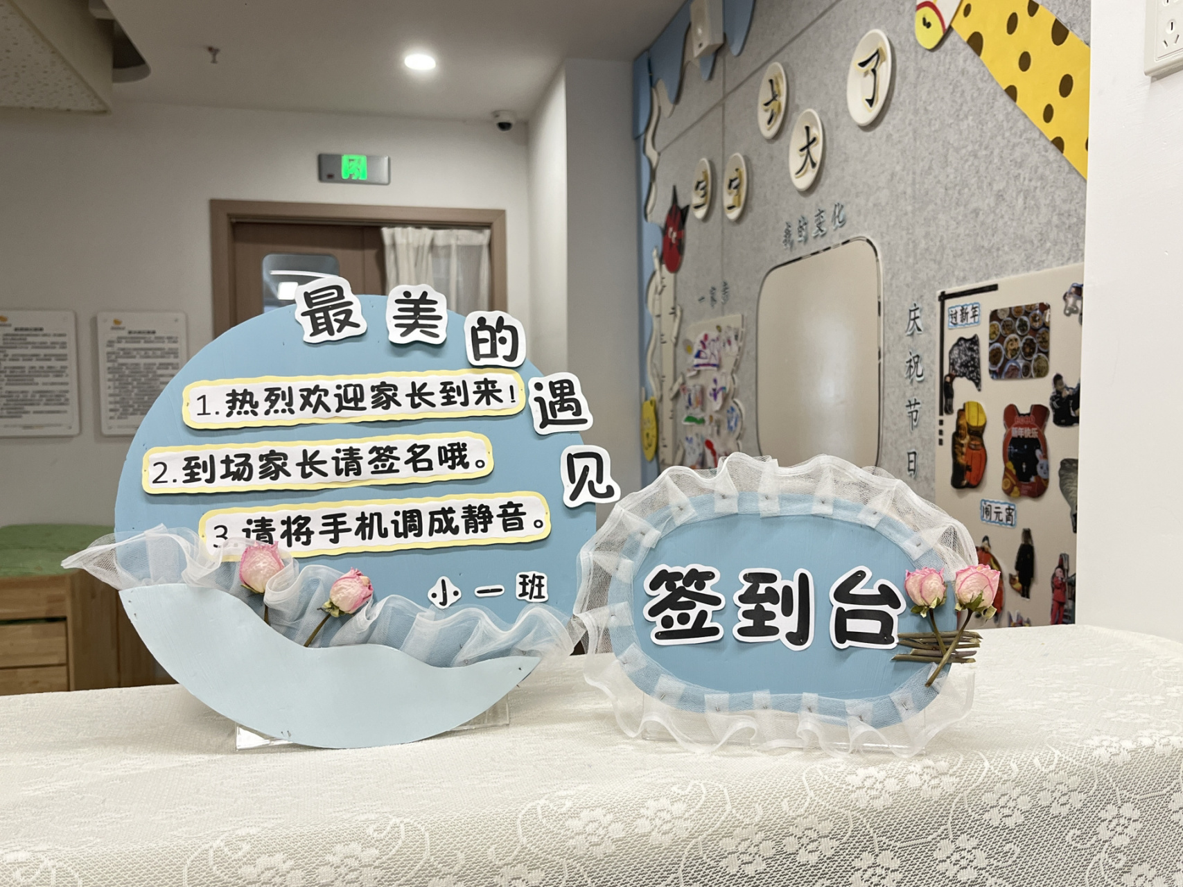 幼儿园家长会:欢迎牌91 家长会签到台,欢迎牌