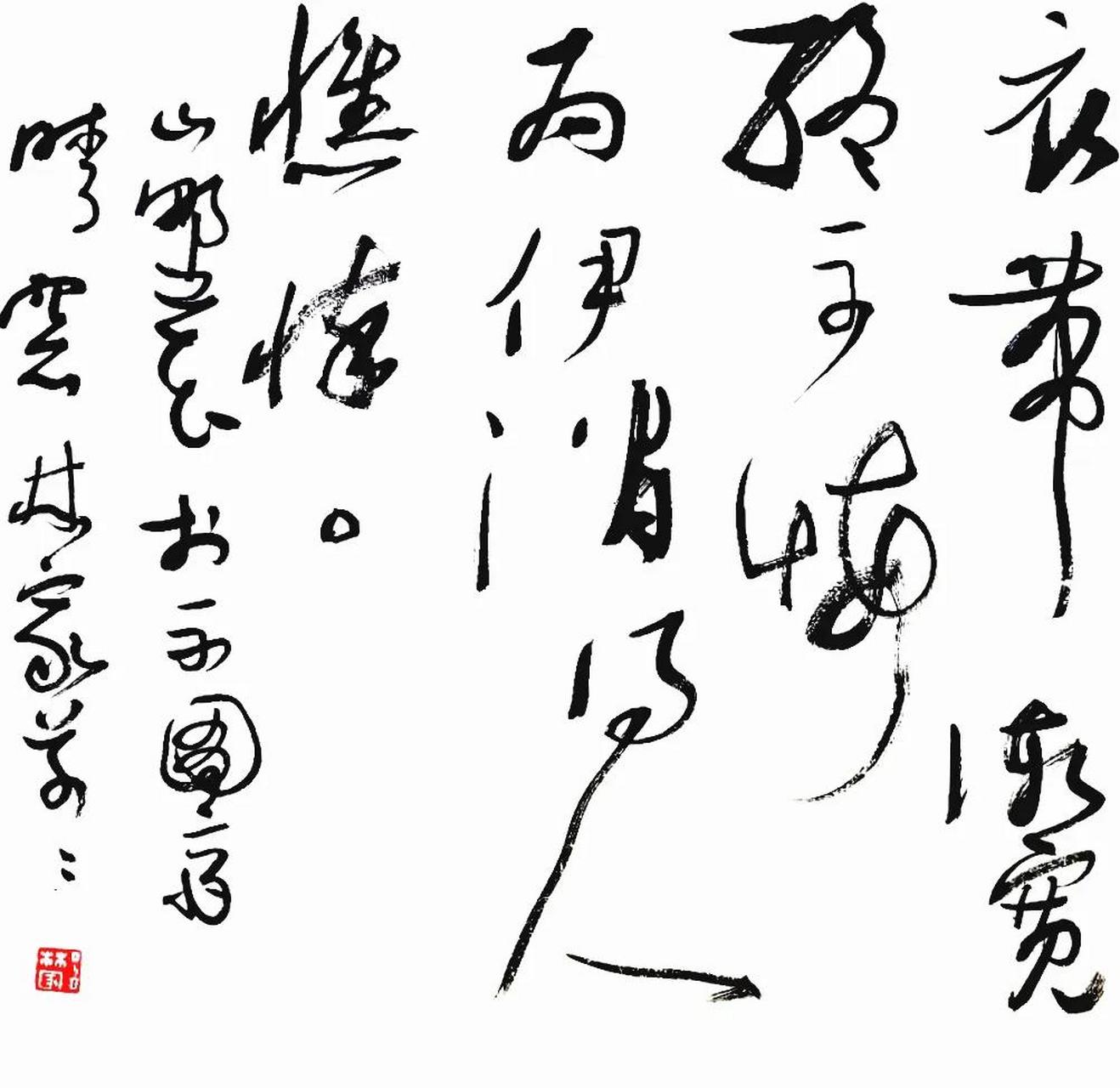 衣带渐宽终不悔为伊消得人憔悴(衣带渐宽终不悔为伊消得人憔悴的意思)