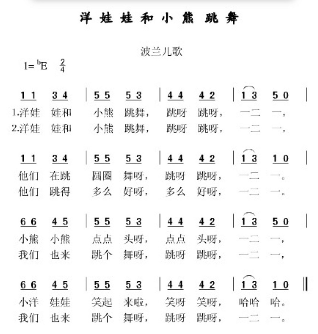 超级简单易上手的儿歌歌曲 幼儿园幼儿园老师 幼儿园钢琴简谱 弹钢琴