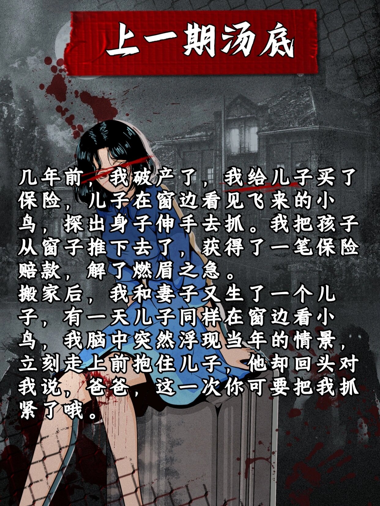 海龟汤98‖白雪公主