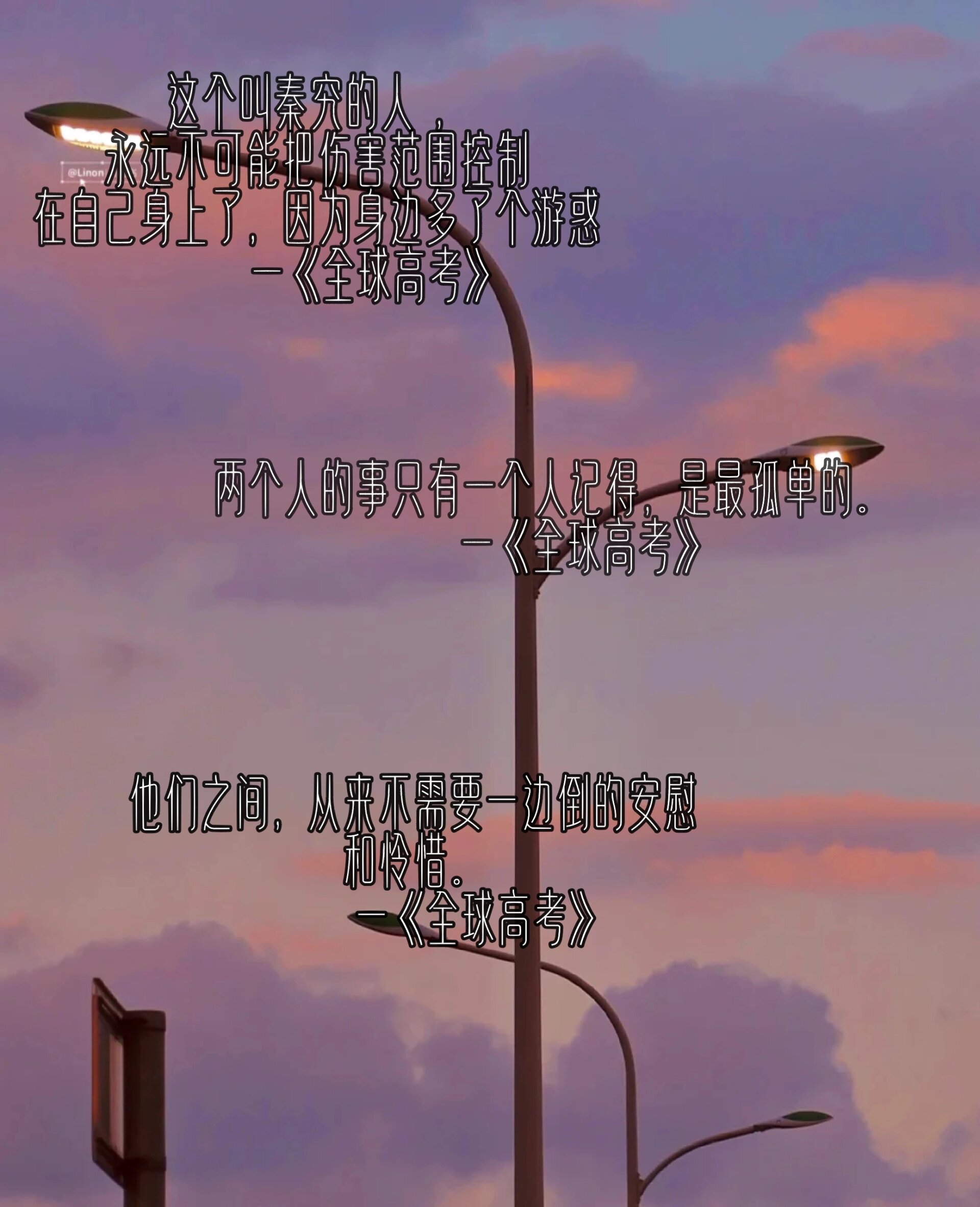 我来分享《全球高考》里的顶级文案. 78这里风遇山止,船到岸停.