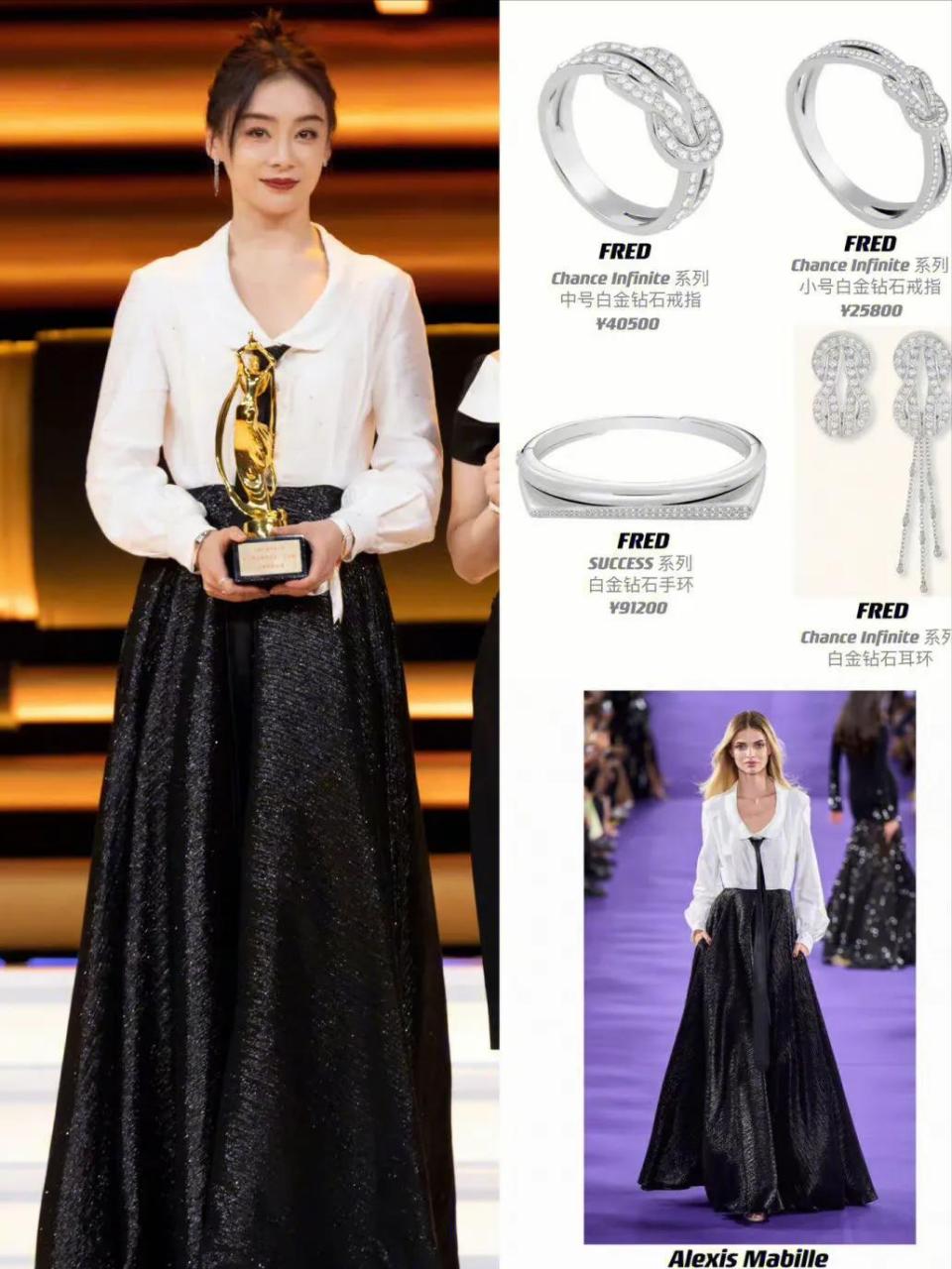 袁姗姗飞天奖红毯造型分享look,身穿alexis mabille 2022 秋冬高定