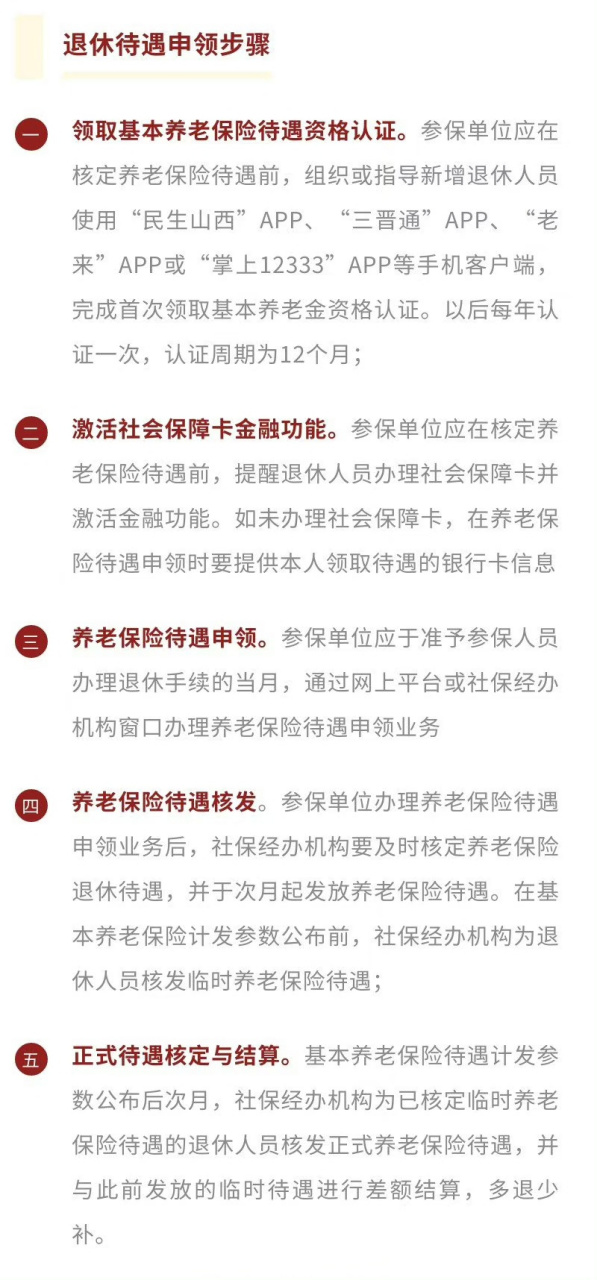 山西企业职工养老认证在哪(山西企业职工养老认证在哪办理)