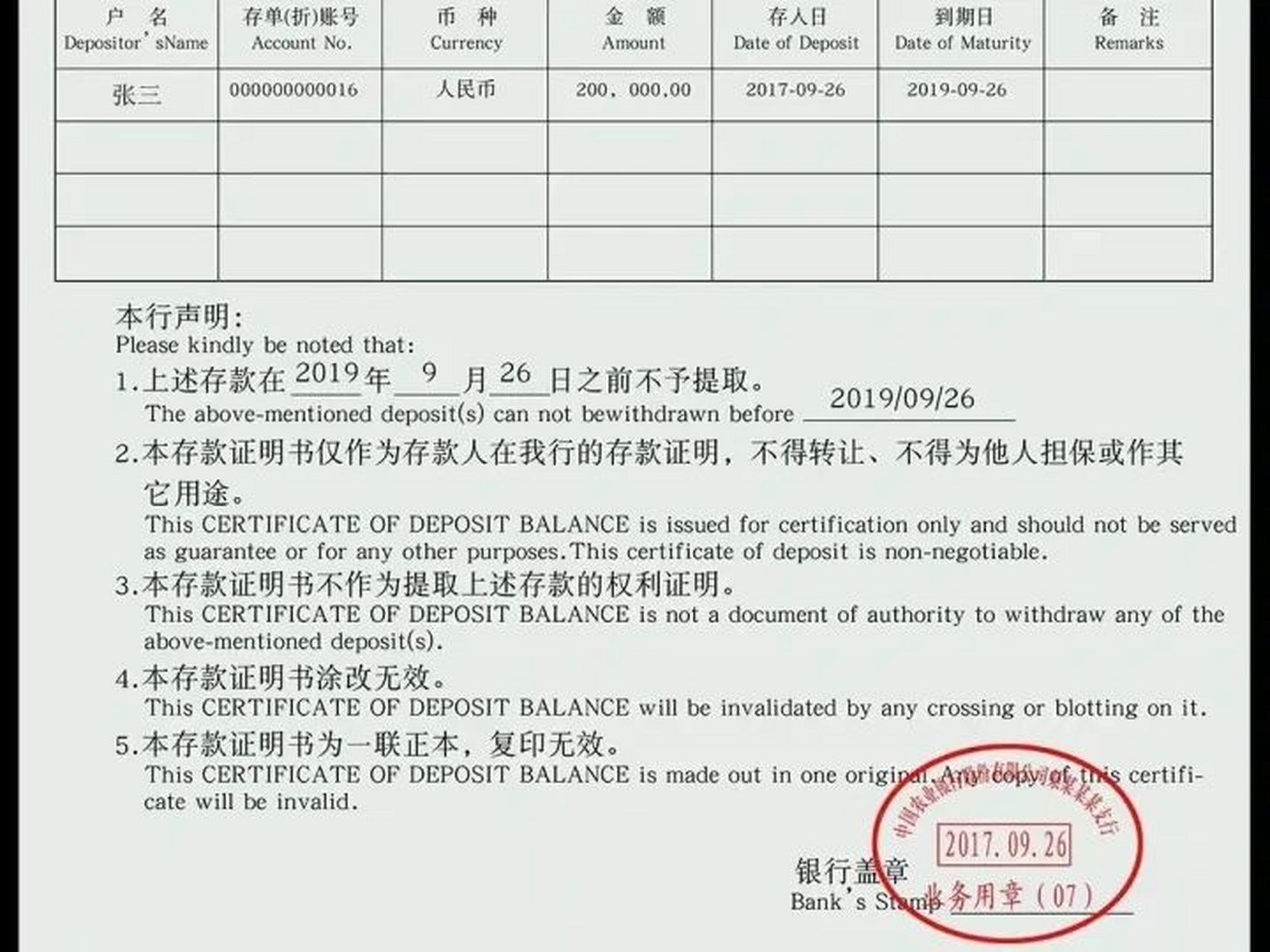 留学存款证明 留学存款证明(又称"财产证明")是资金证明的一种方式.