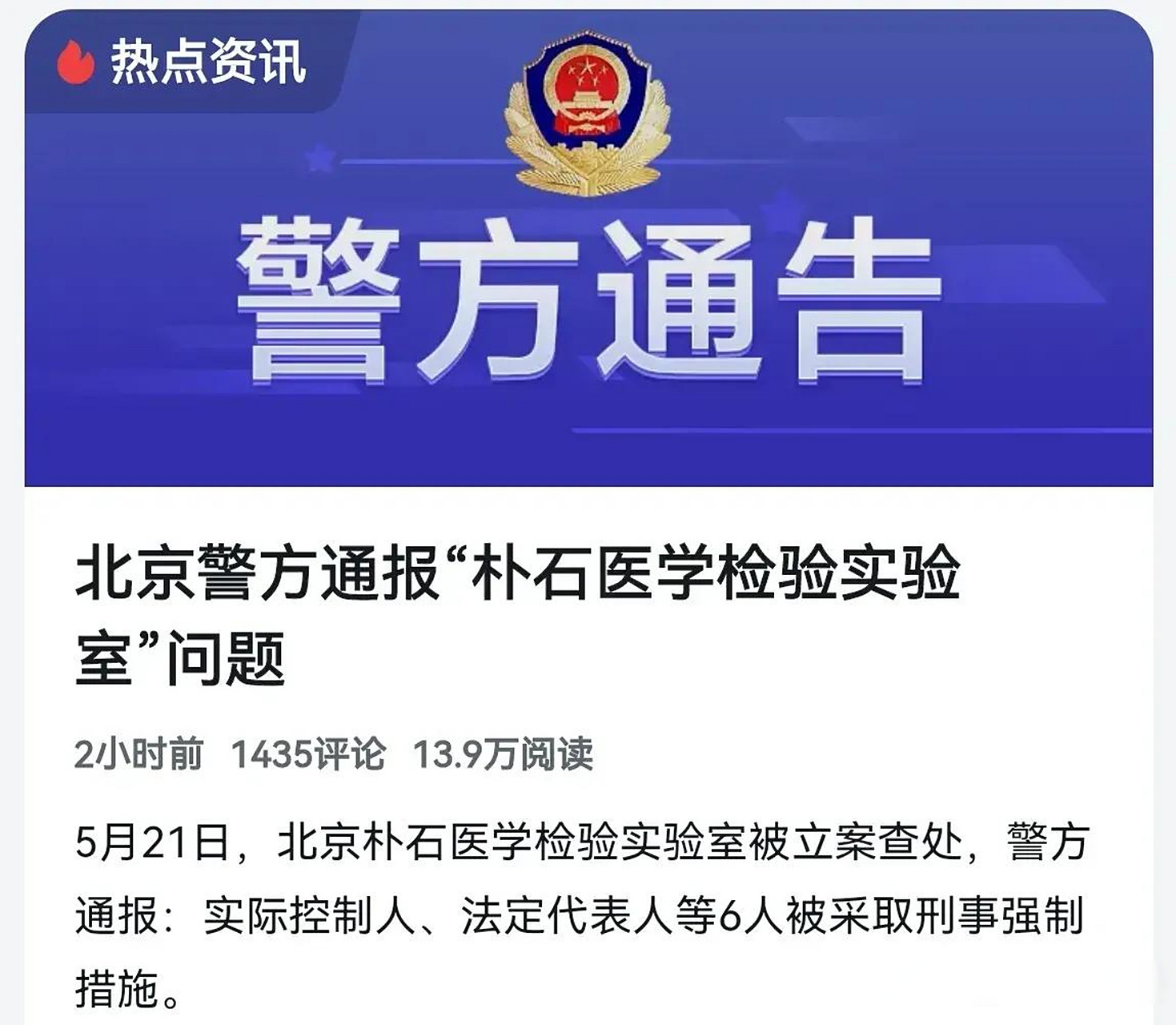 新闻头条最新消息抗疫(新闻头条最新消息冠状病毒)