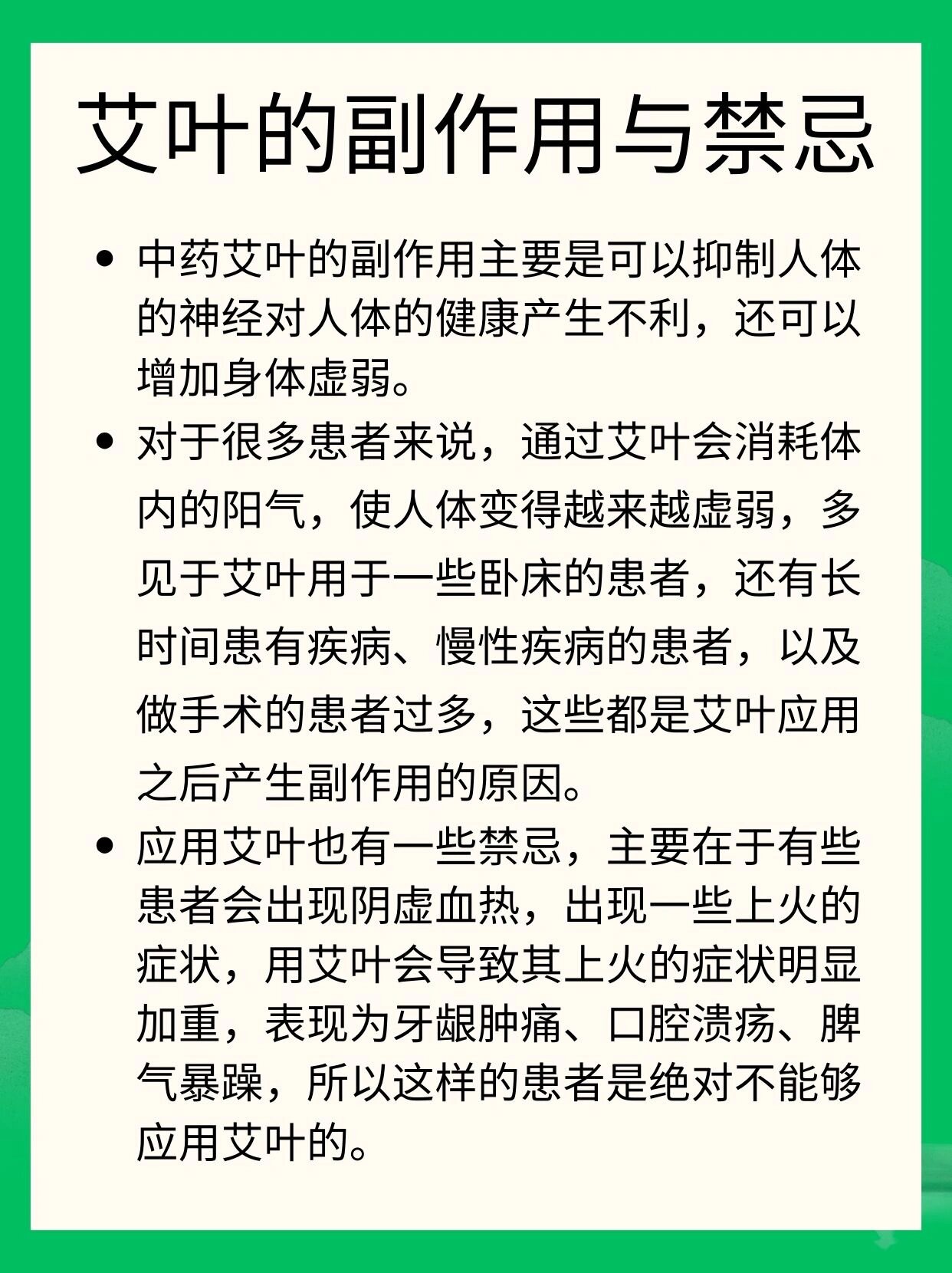 大风艾的功效图片