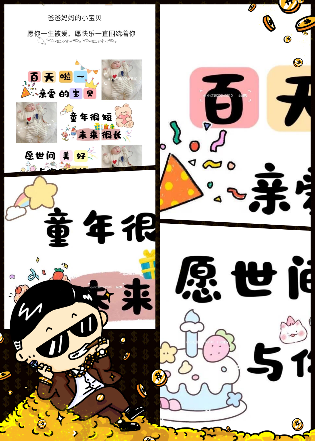 百日纪念朋友圈九宫格素材与文案,快来收藏!