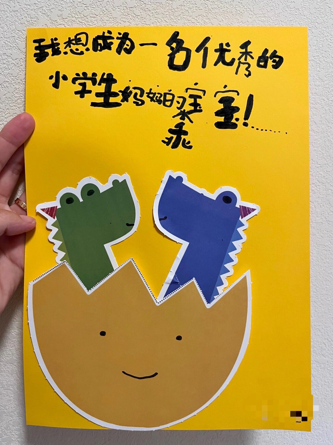 刚入学的小学生,新学期我想对自己说 我想成我一名优秀的小学生