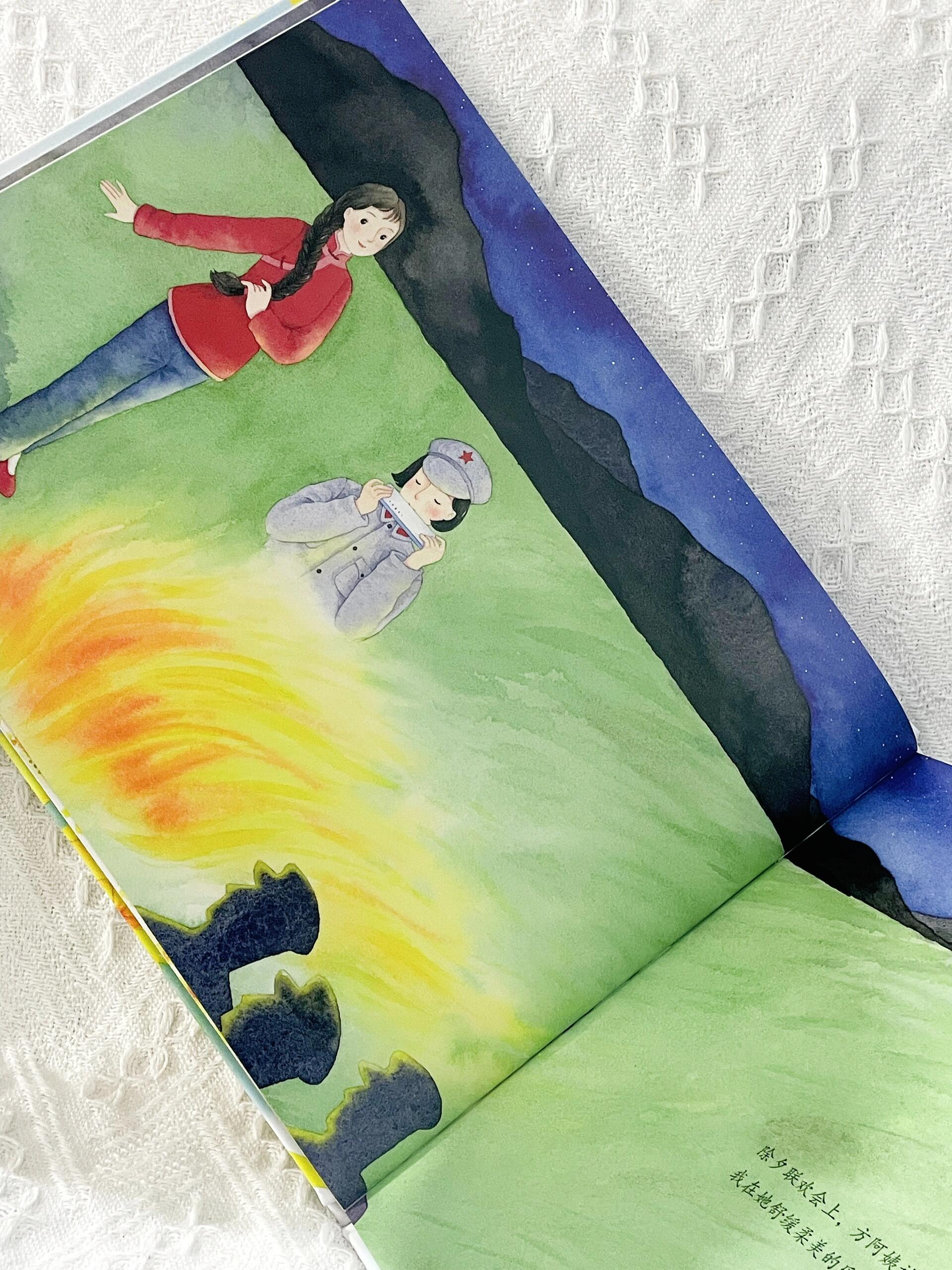 长征绘本丛书《迎春花开》 这是一个充满英勇和奉献的故事