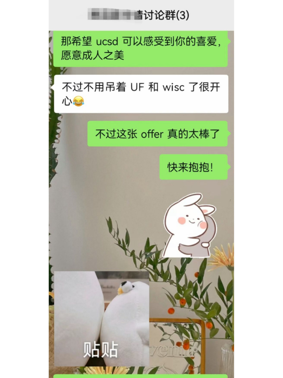 谁能想到今年会有一张scripps的全奖博士呢[流泪][流泪]现在普通陆本