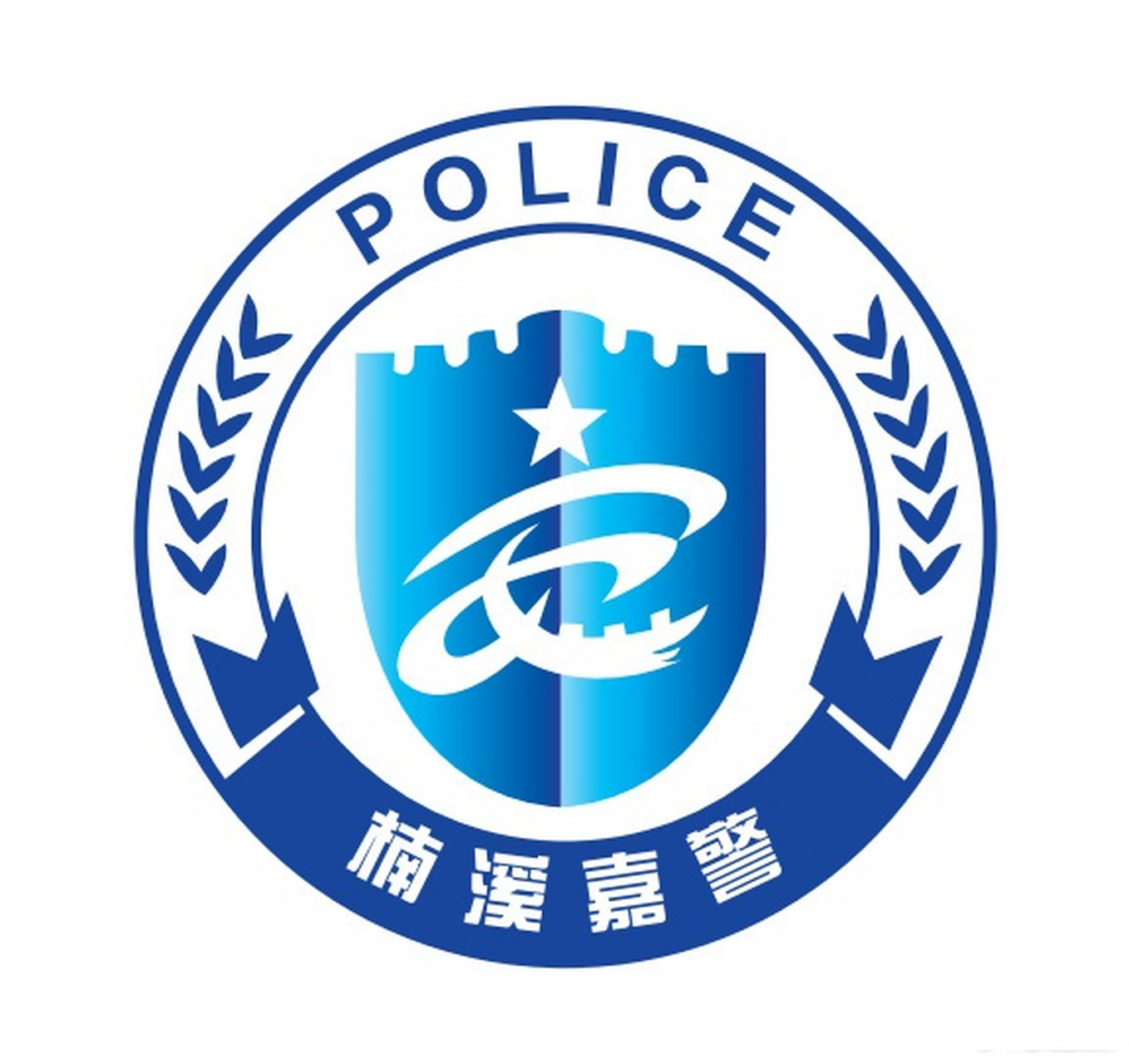 【嘉警护发展 | 上塘派出所:打造"三大阵地" 全力护航企业发展】今年