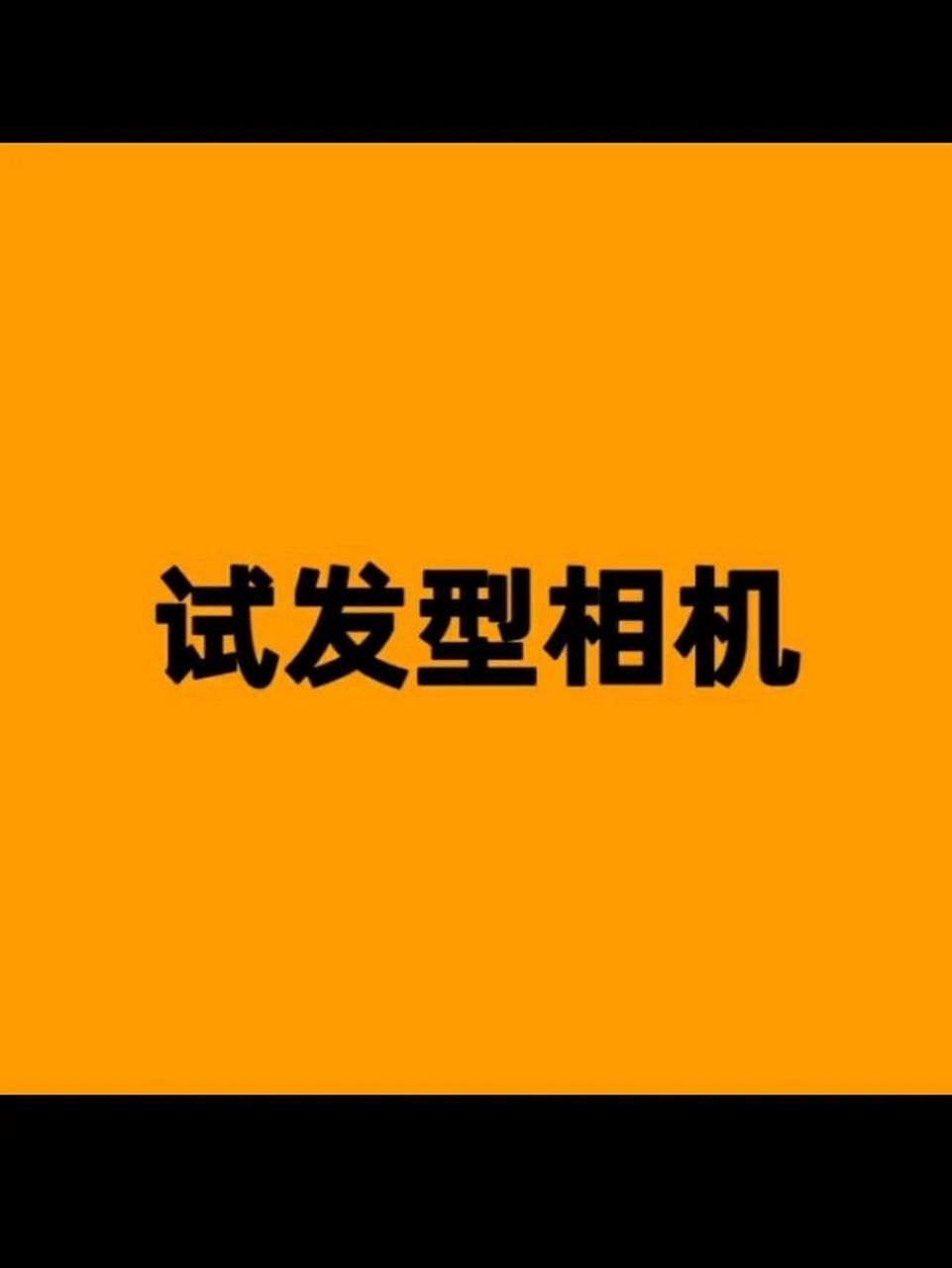 免费扫脸测颜值小程序app入口测脸型