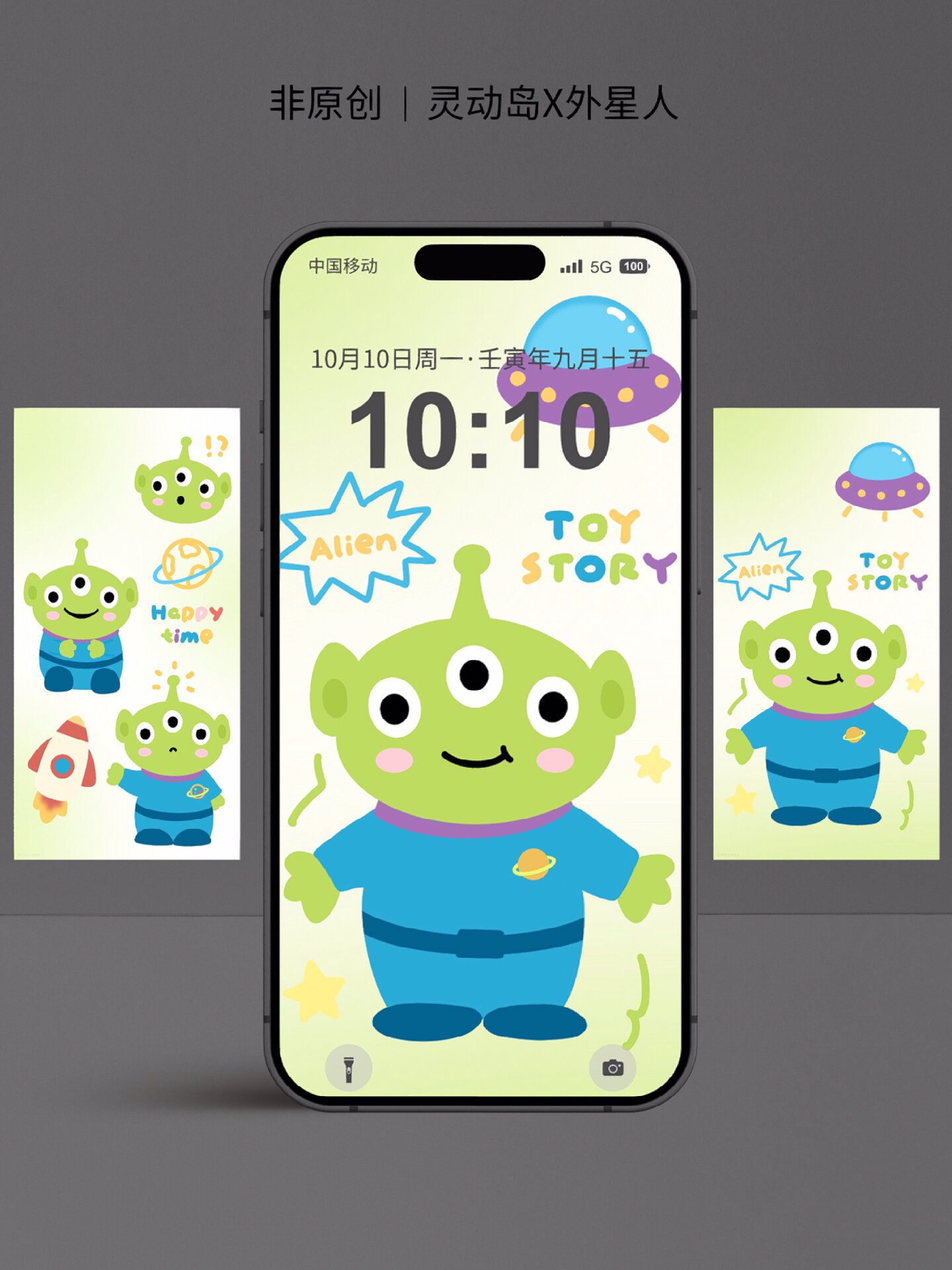 丑萌丑萌的外星人手机壁纸