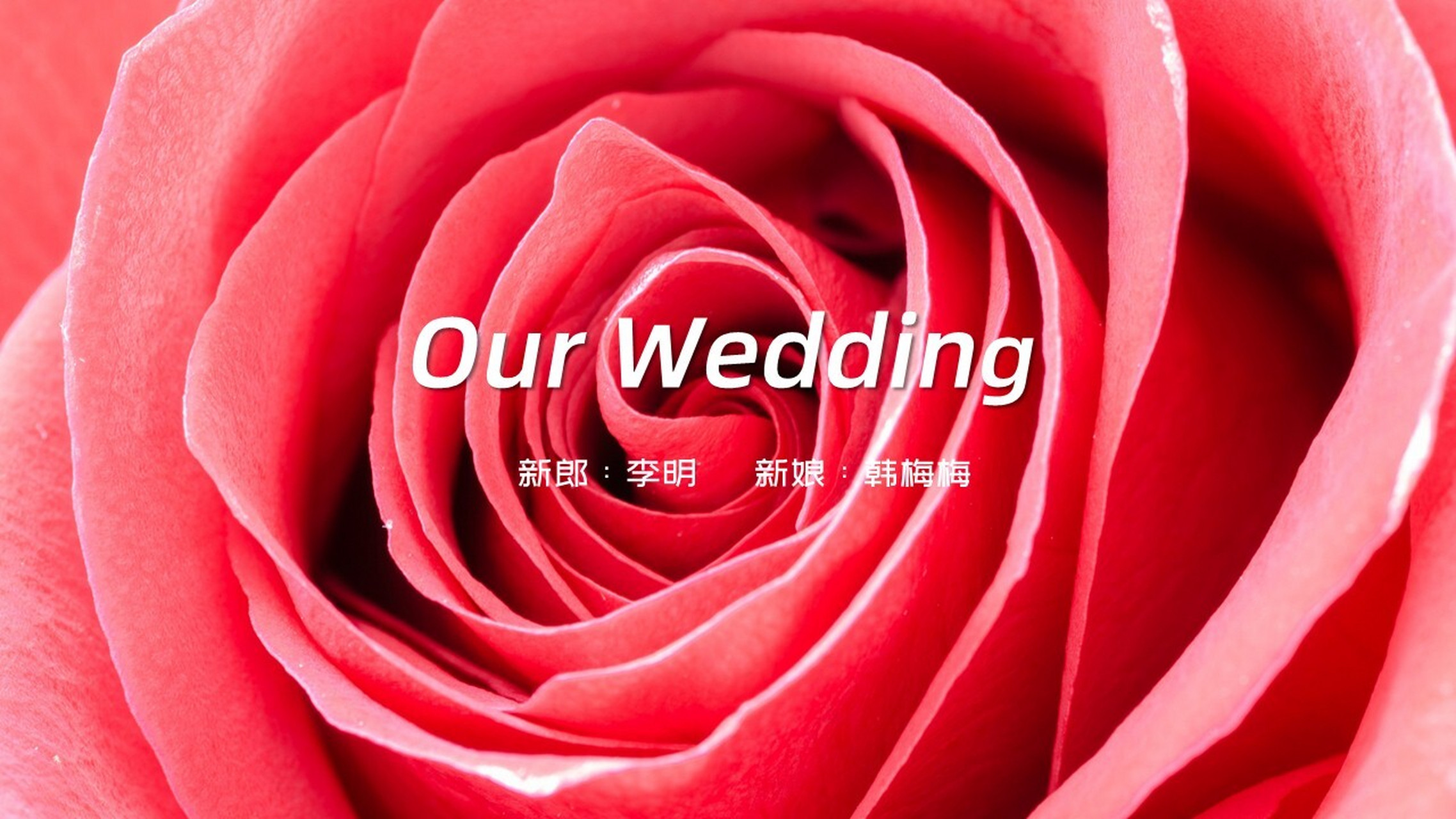 带表白内容婚礼相册ppt 本作品内容为 带表白内容婚礼相册ppt.