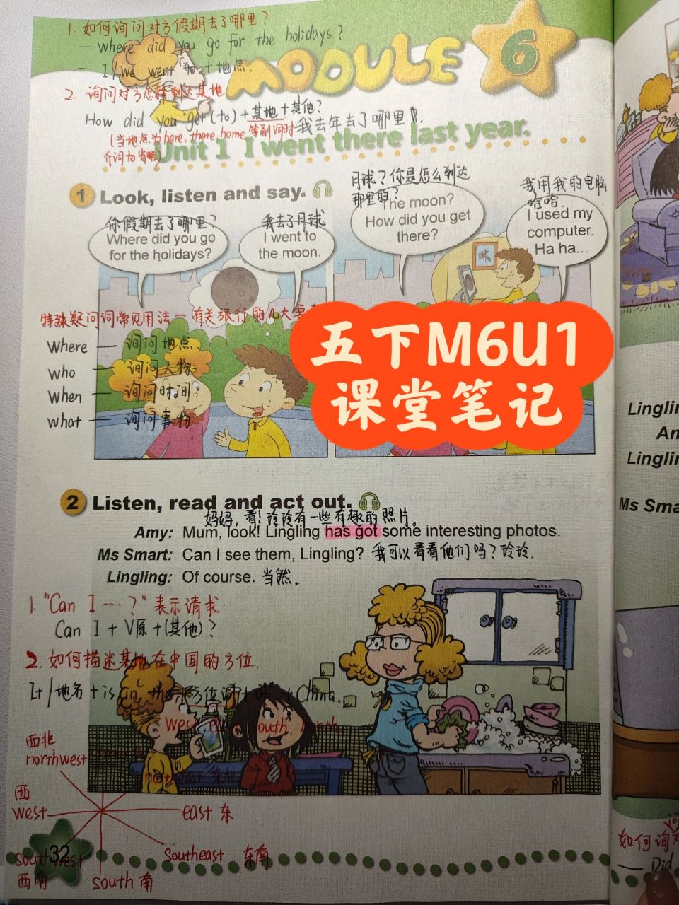 外研版小学英语五年级下册m6u1‖课堂笔记