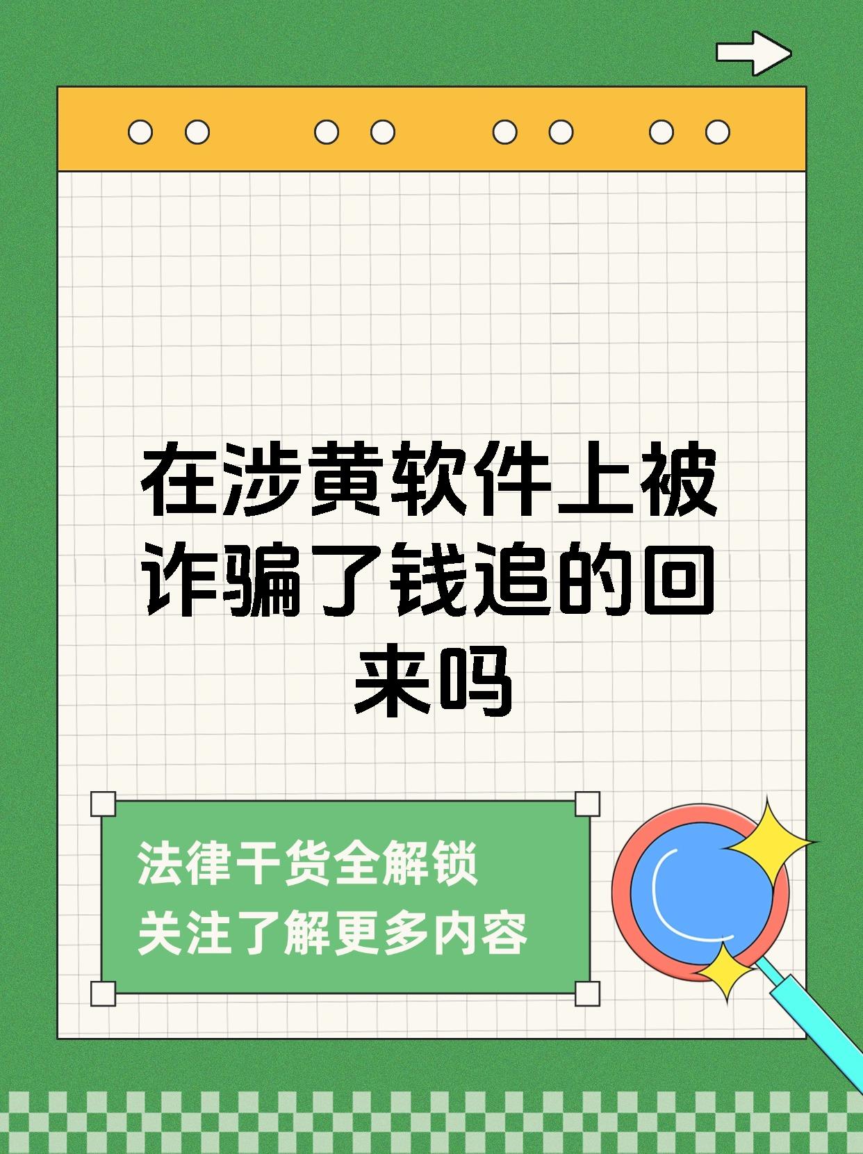 或许你曾经遭遇过这样的困境,担心无法追回被骗的财物,但是不要灰心