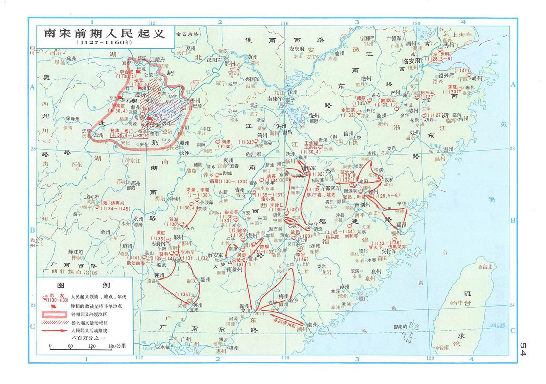 南宋初期地图图片