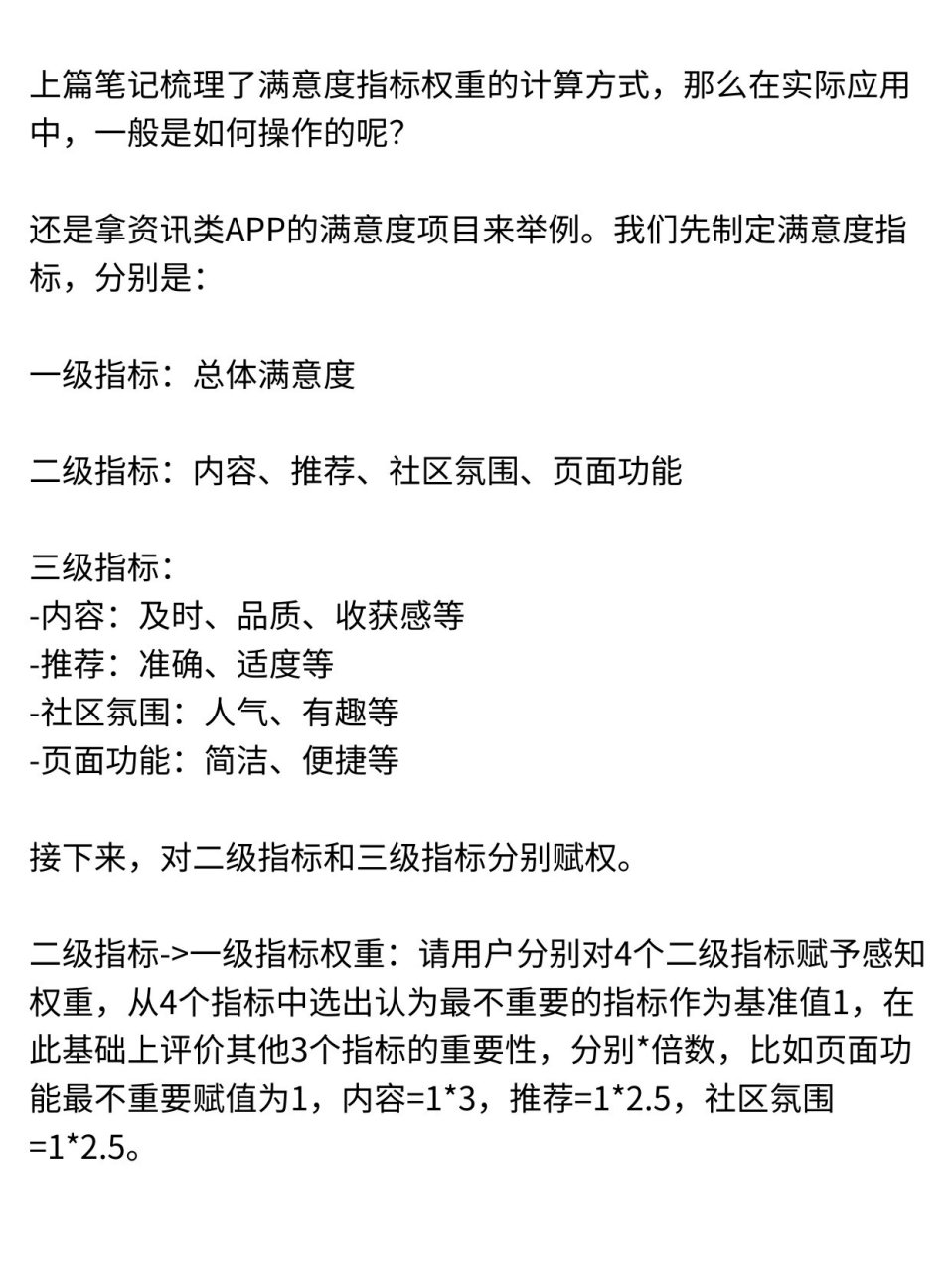 指标权重的作用_指标权重的作用和意义（指标权重是什么）