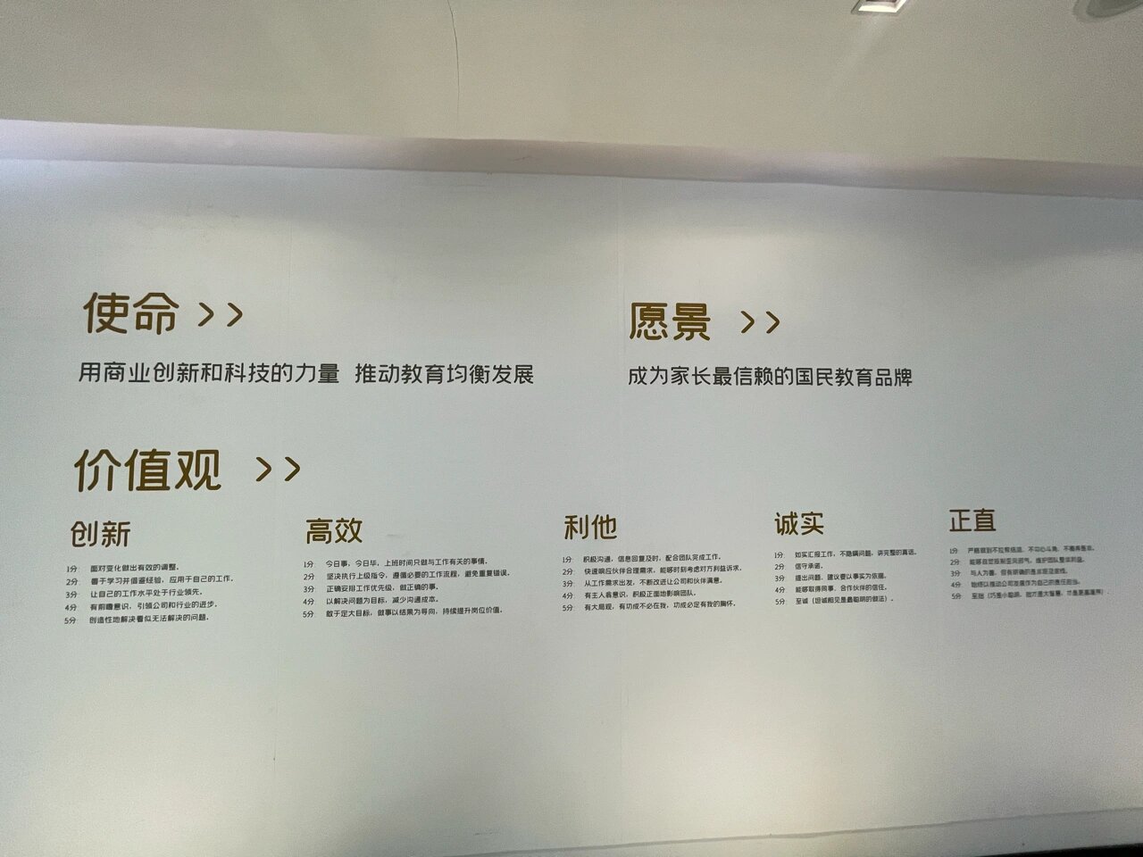 企业文化的价值观理解简短一点(企业文化价值观包括哪些方面)