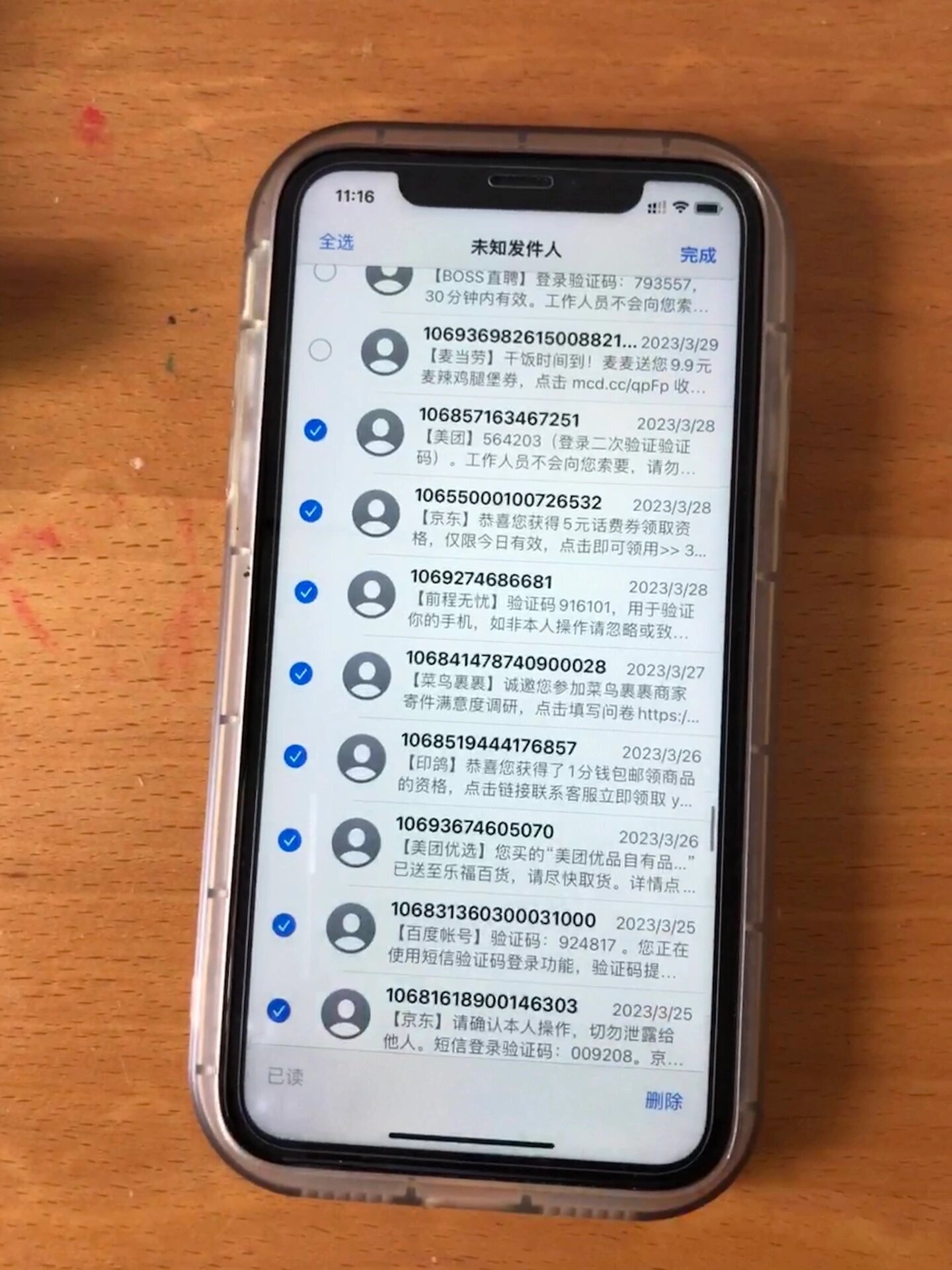 短信安装到手机桌面怎么删除不掉 短信安装到手机桌面怎么删除不掉