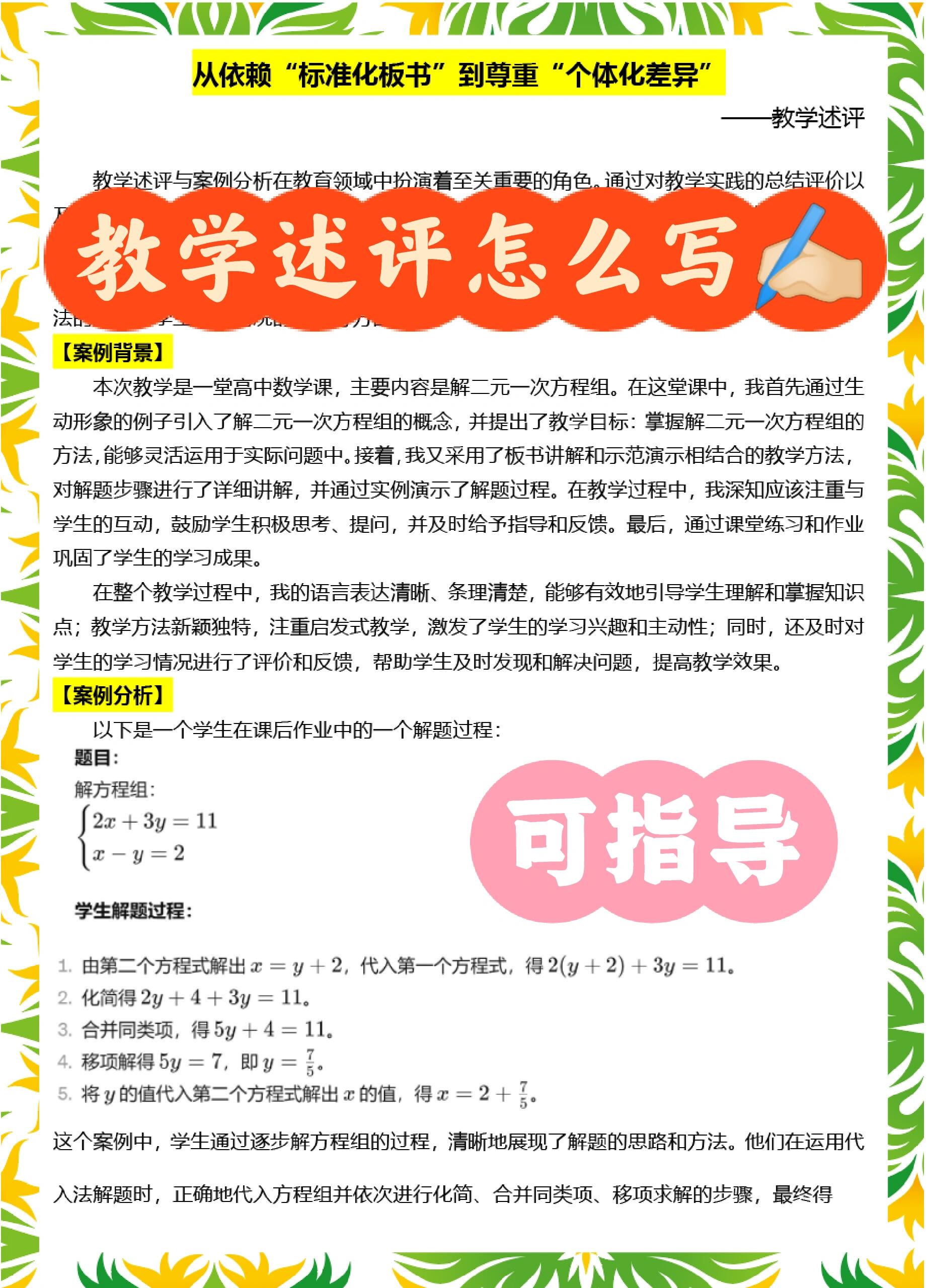 客观的评价自身优势和不足(客观的评价自身优势和不足怎么写)