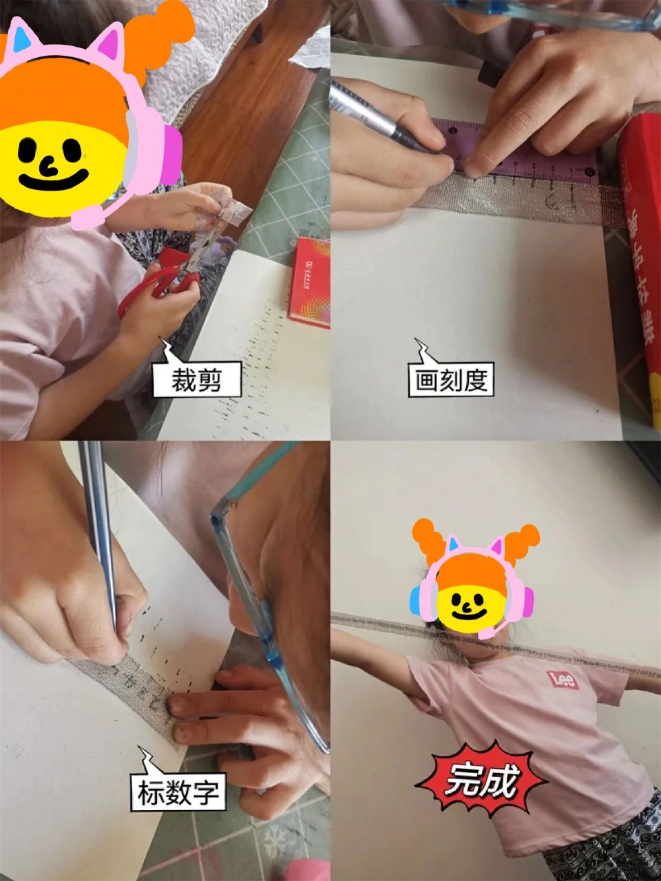 米尺制作过程图片