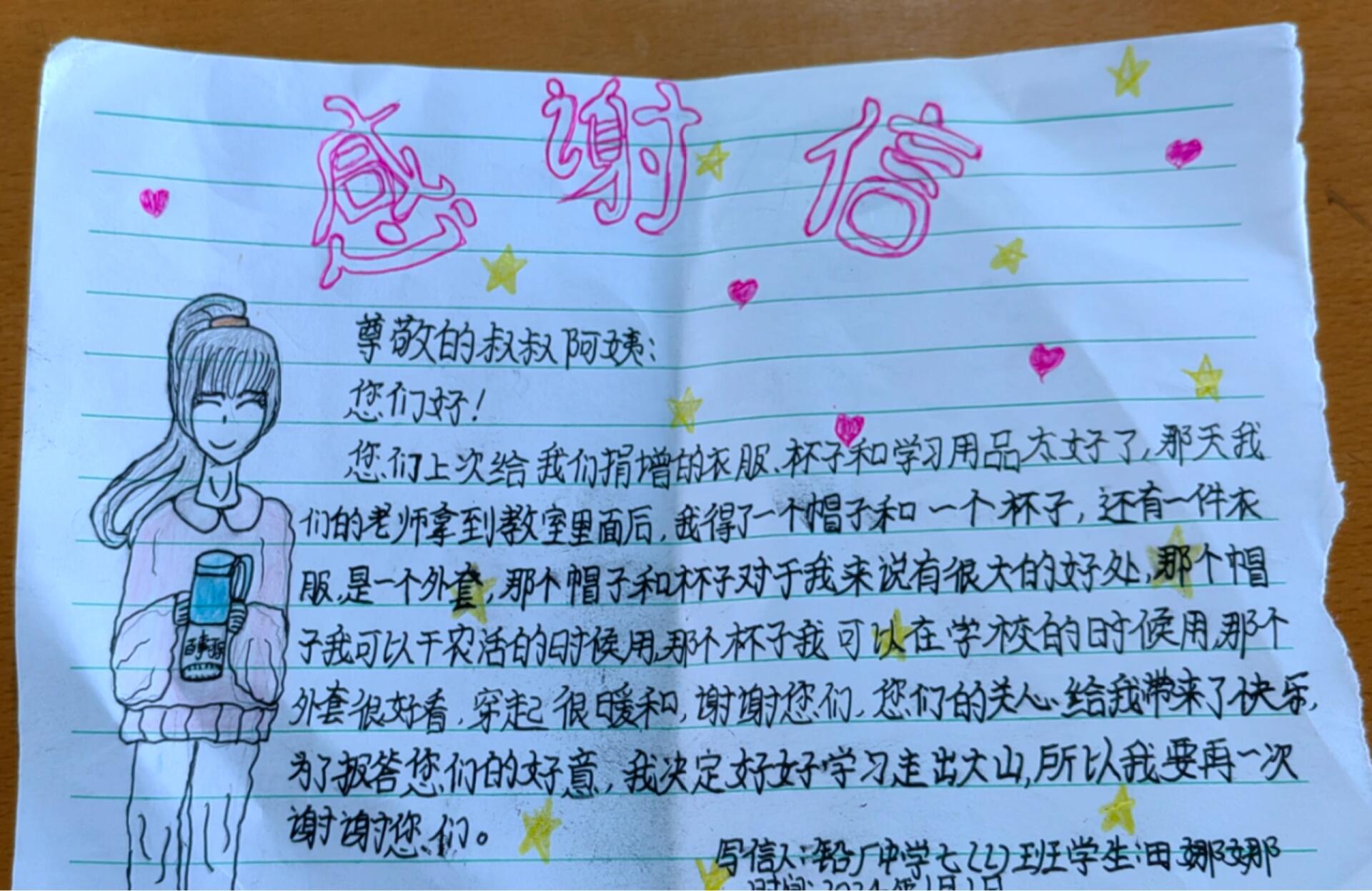 教育孩子们怀一颗感恩之心是我作为老师的职责,收到这些感谢信,我也是