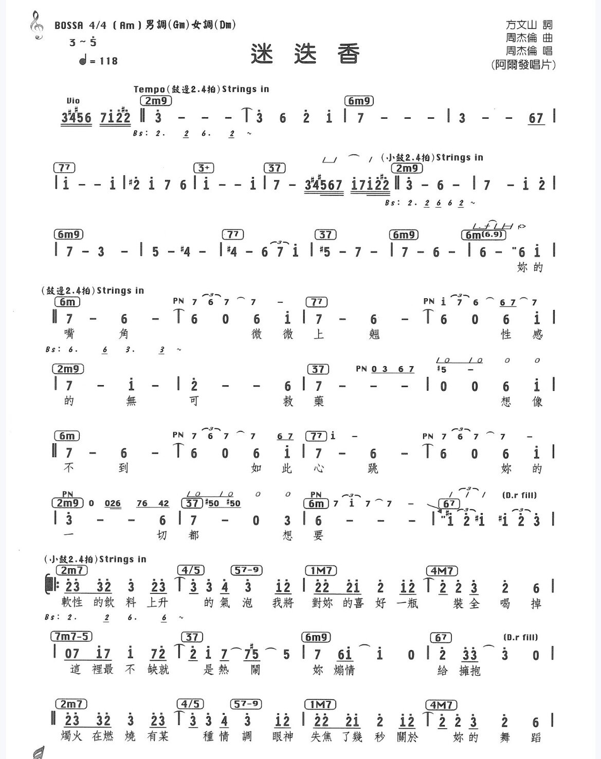 谱子分享 周杰伦《迷迭香》弹唱谱 台湾谱 周董少有的以爵士风格创作