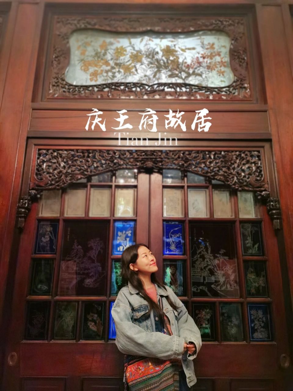 天津庆王府| 晚清末代王爷的中西合璧之所 大家都知道北京有个庆王府