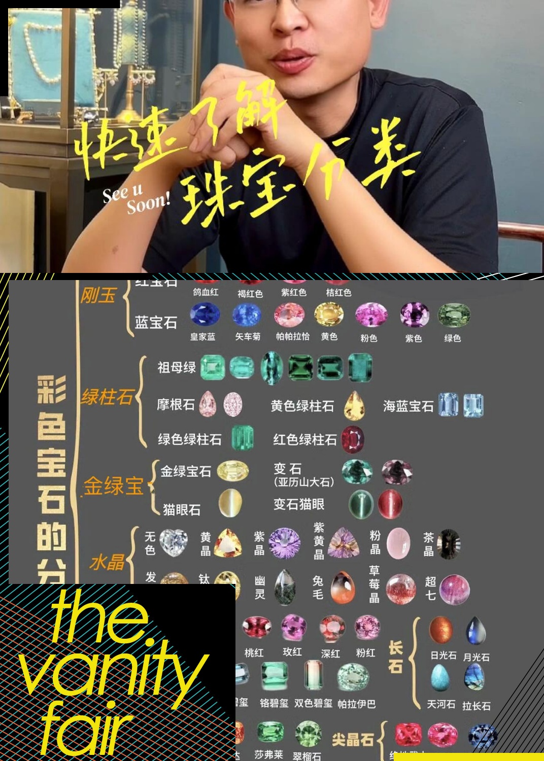 彩色宝石一共有多少种(彩色宝石一共有多少种形态)