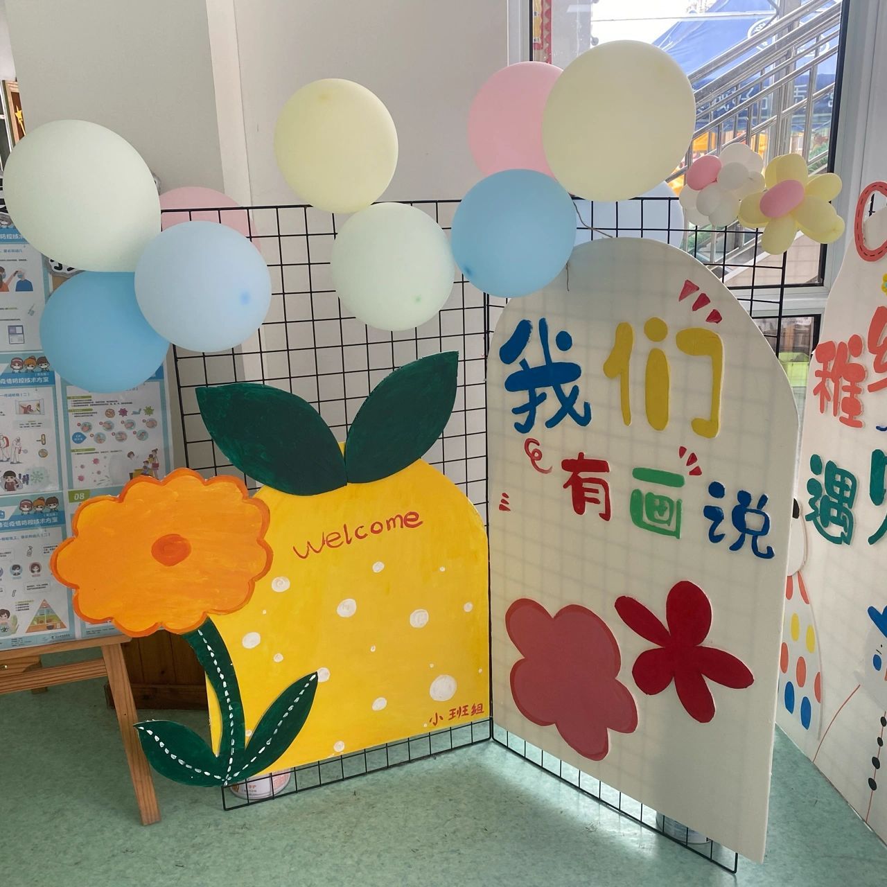 画画展板 画画展板