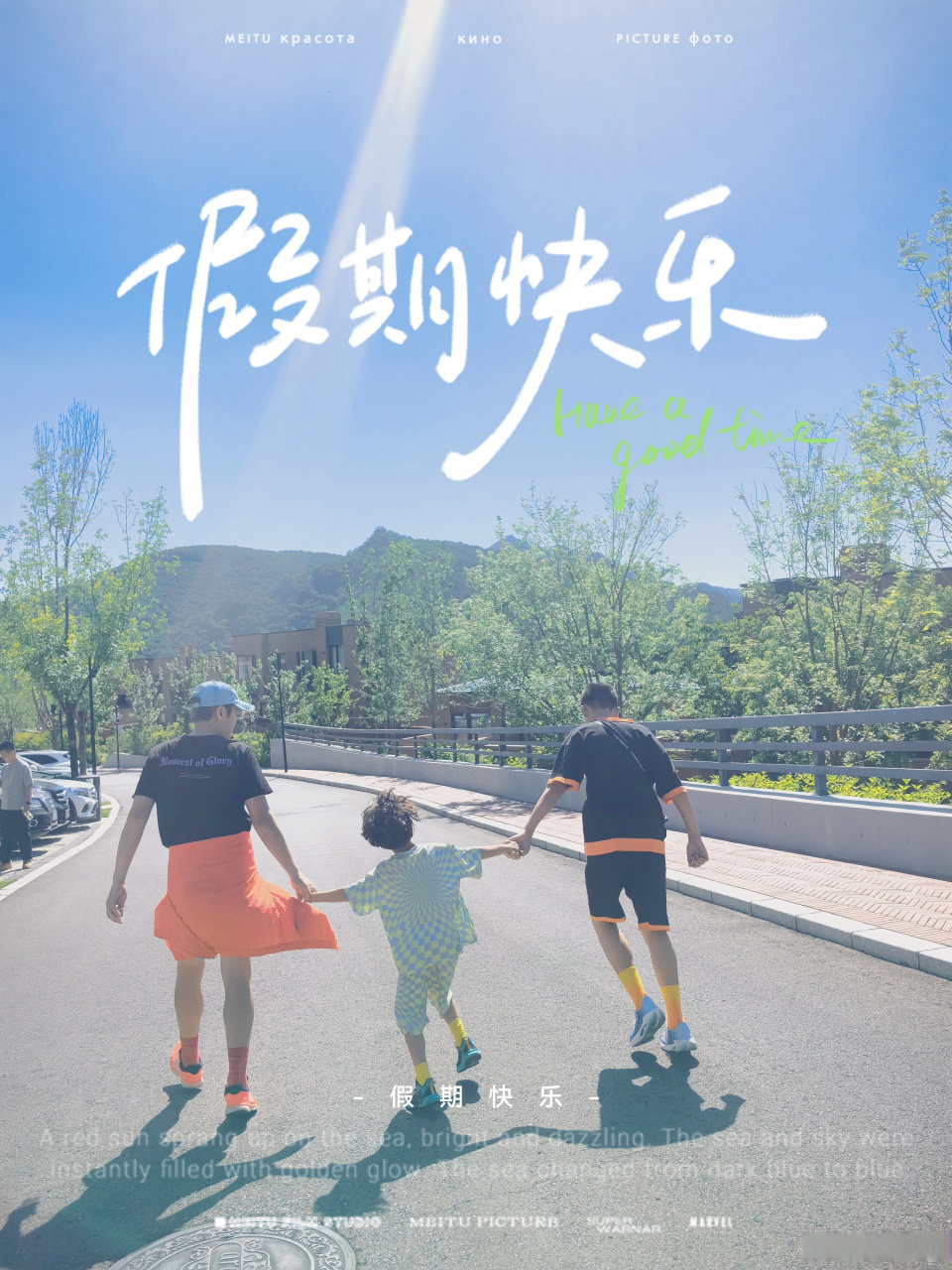 山谷中的假期,快乐陪伴,阳光少年!