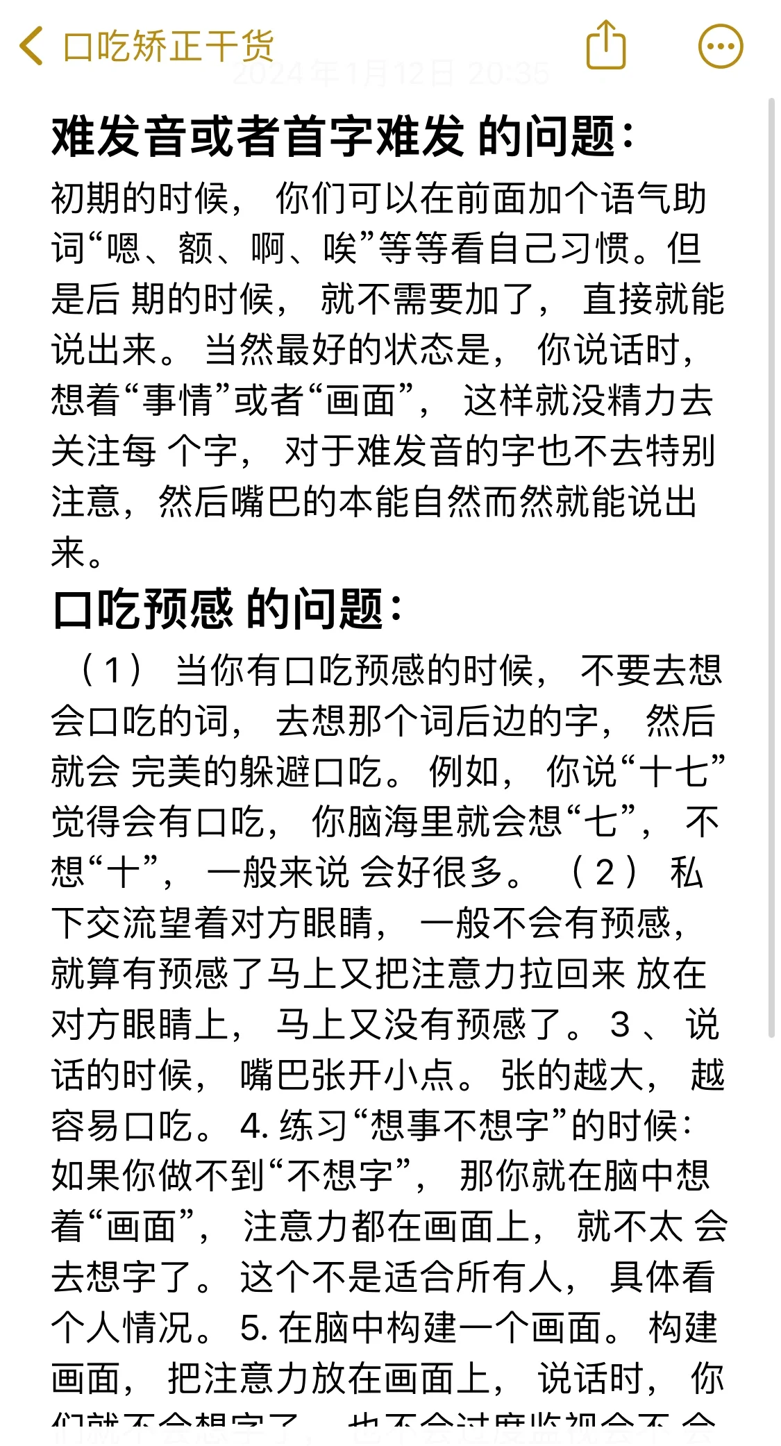 1 难发音或者首字难发 的问题 初期的时候 你们可以在前面加个