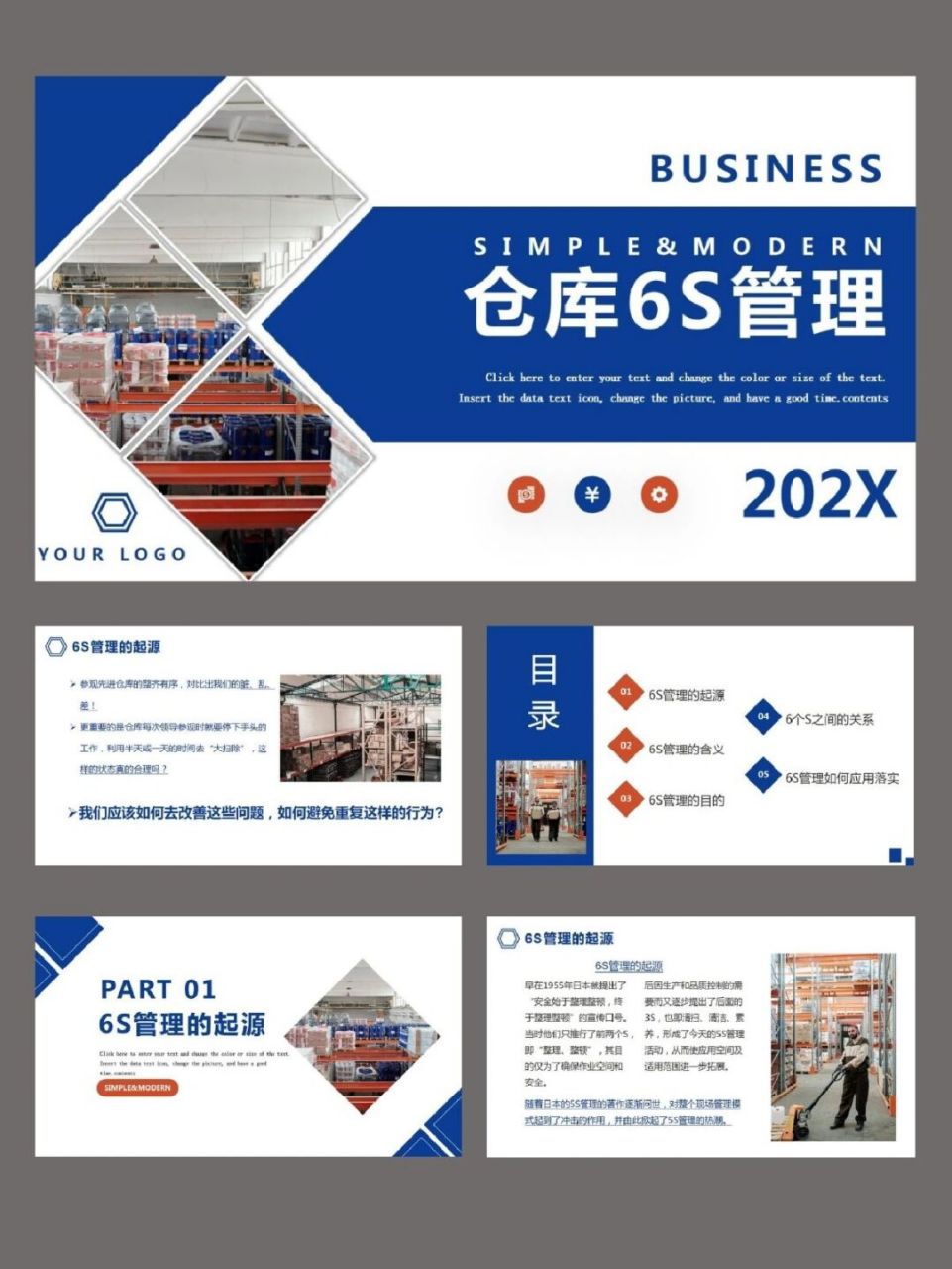 97仓库6s管理培训ppt模板,内容丰富实用.