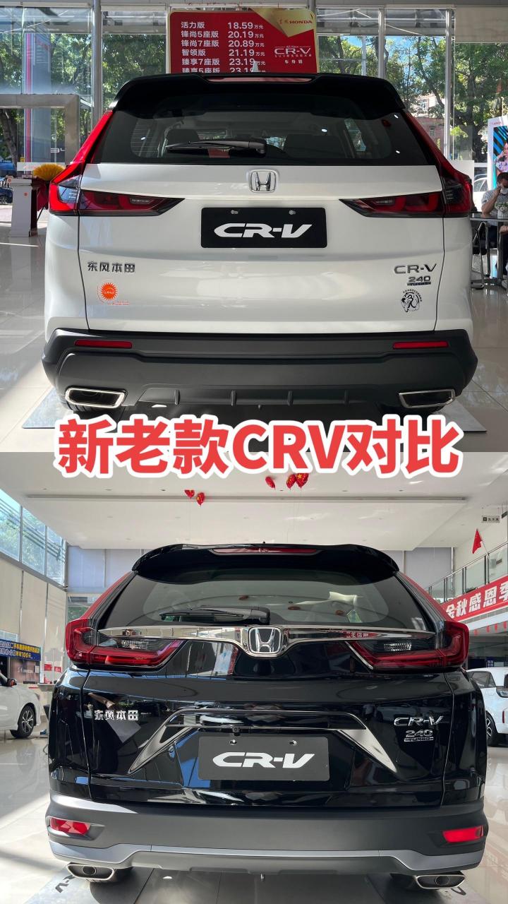 crv换代图片