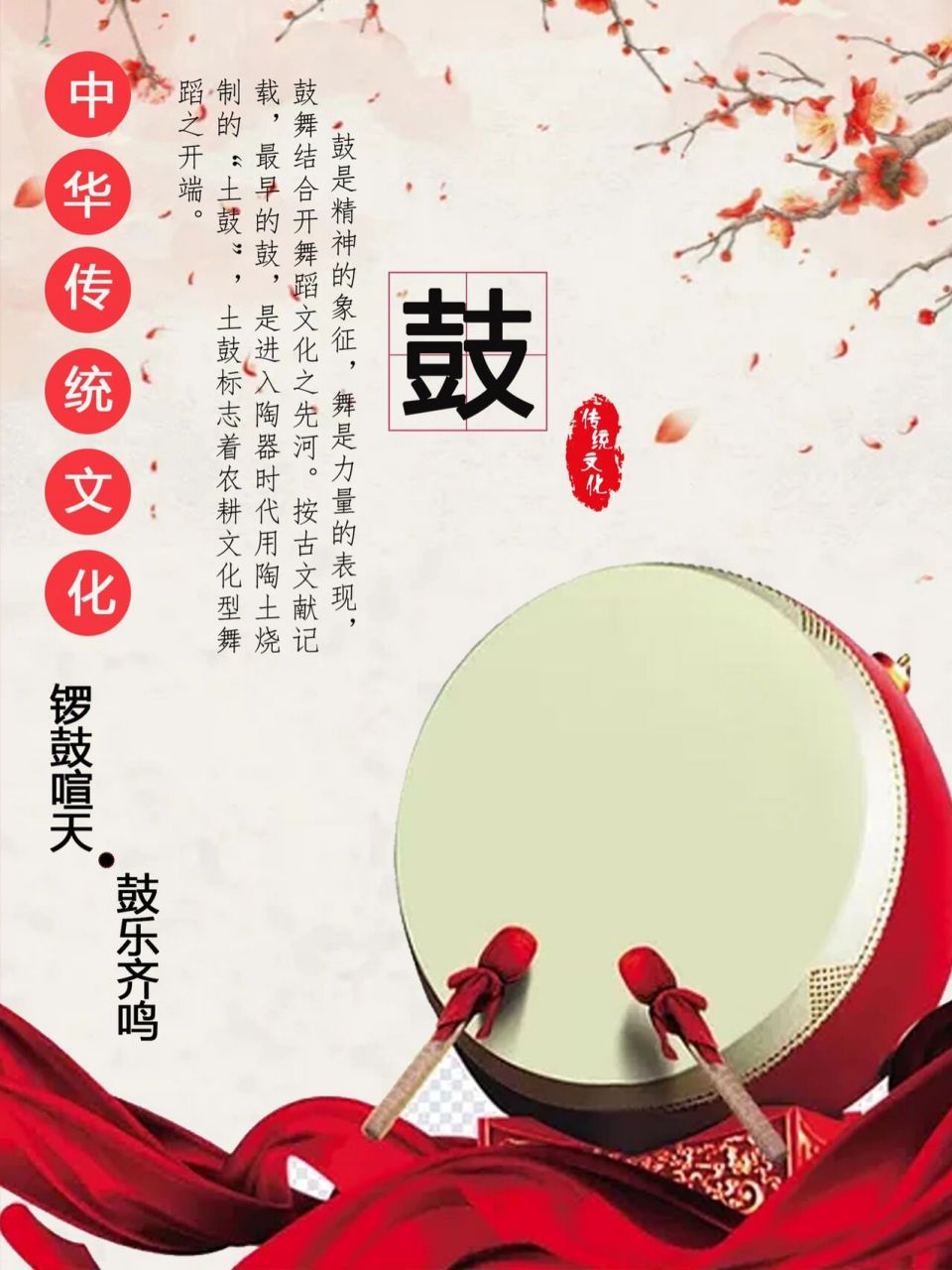 中国传统文化---鼓78 从如今发现的出土文物来看,可以确定鼓大约有